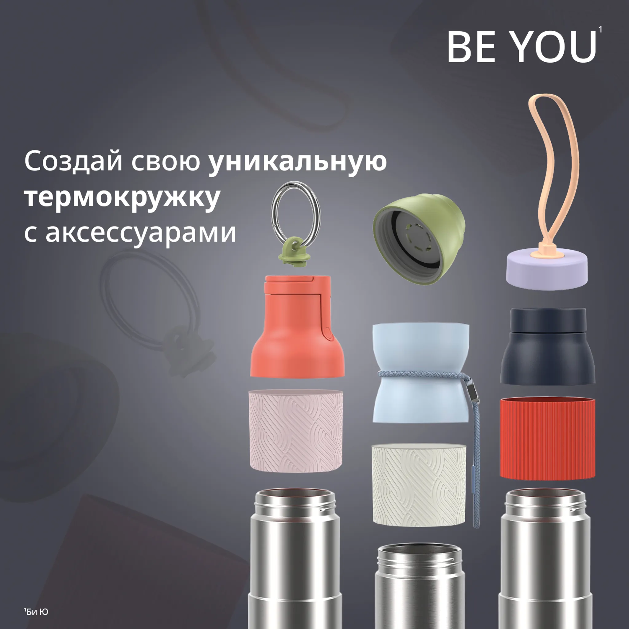 Термокружка Tefal BeYou 0,5 л N2193710