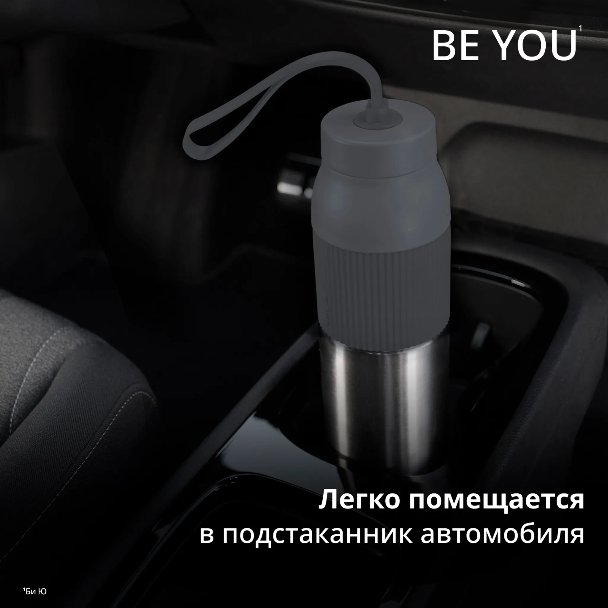 Термокружка Tefal BeYou 0,5 л N2193710
