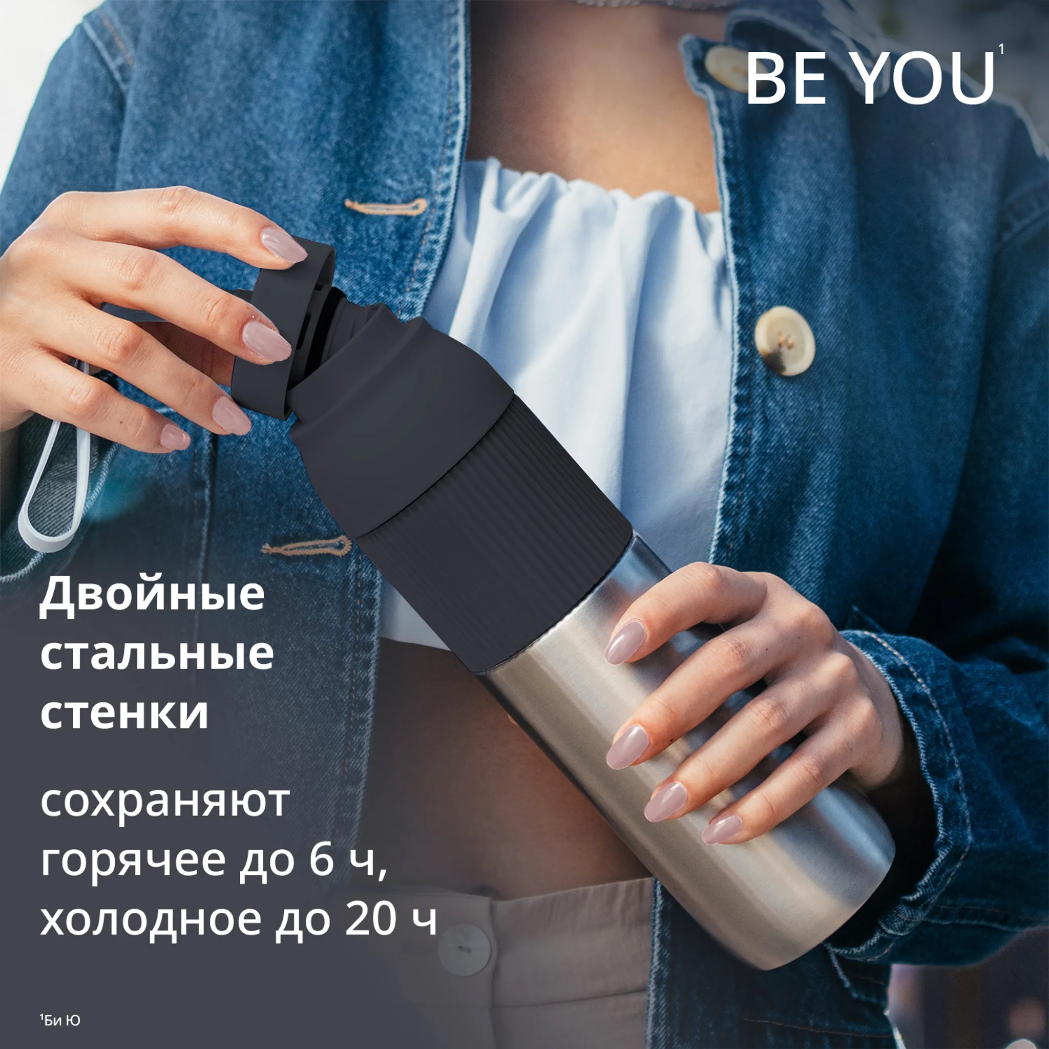 Термокружка Tefal BeYou 0,5 л N2193710