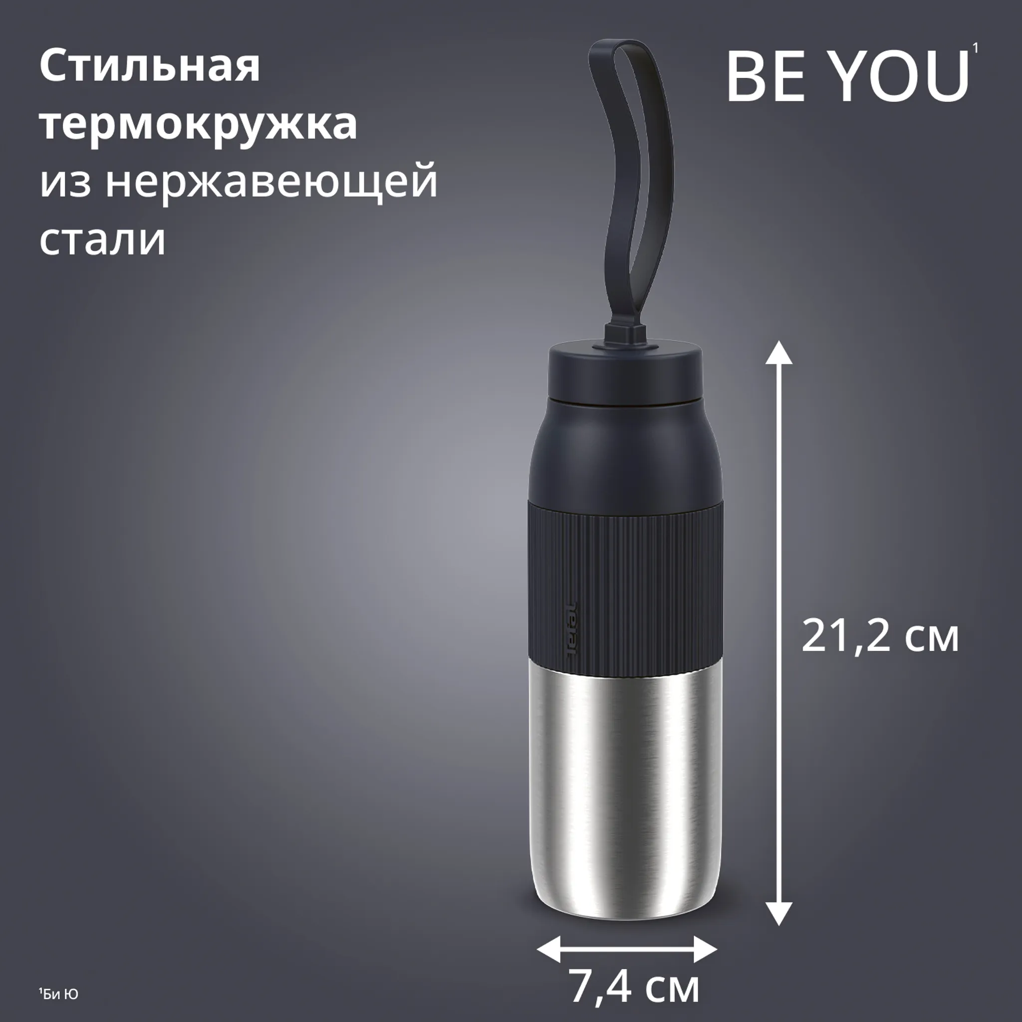 Термокружка Tefal BeYou 0,5 л N2193710
