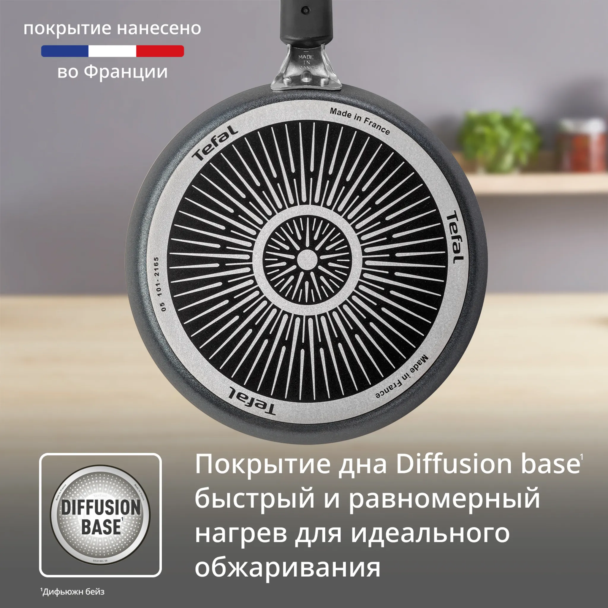 Сковорода для блинов Tefal Intense 22 см 04250522