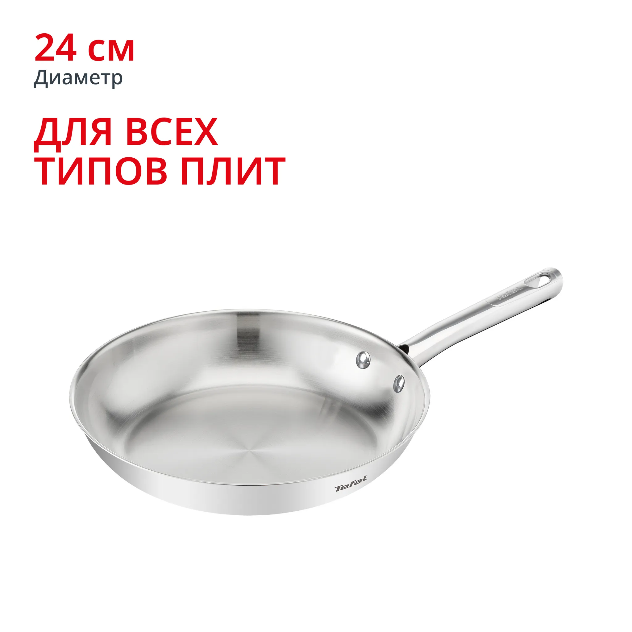 Индукционная сковорода Tefal Duetto On 24 см B8660434