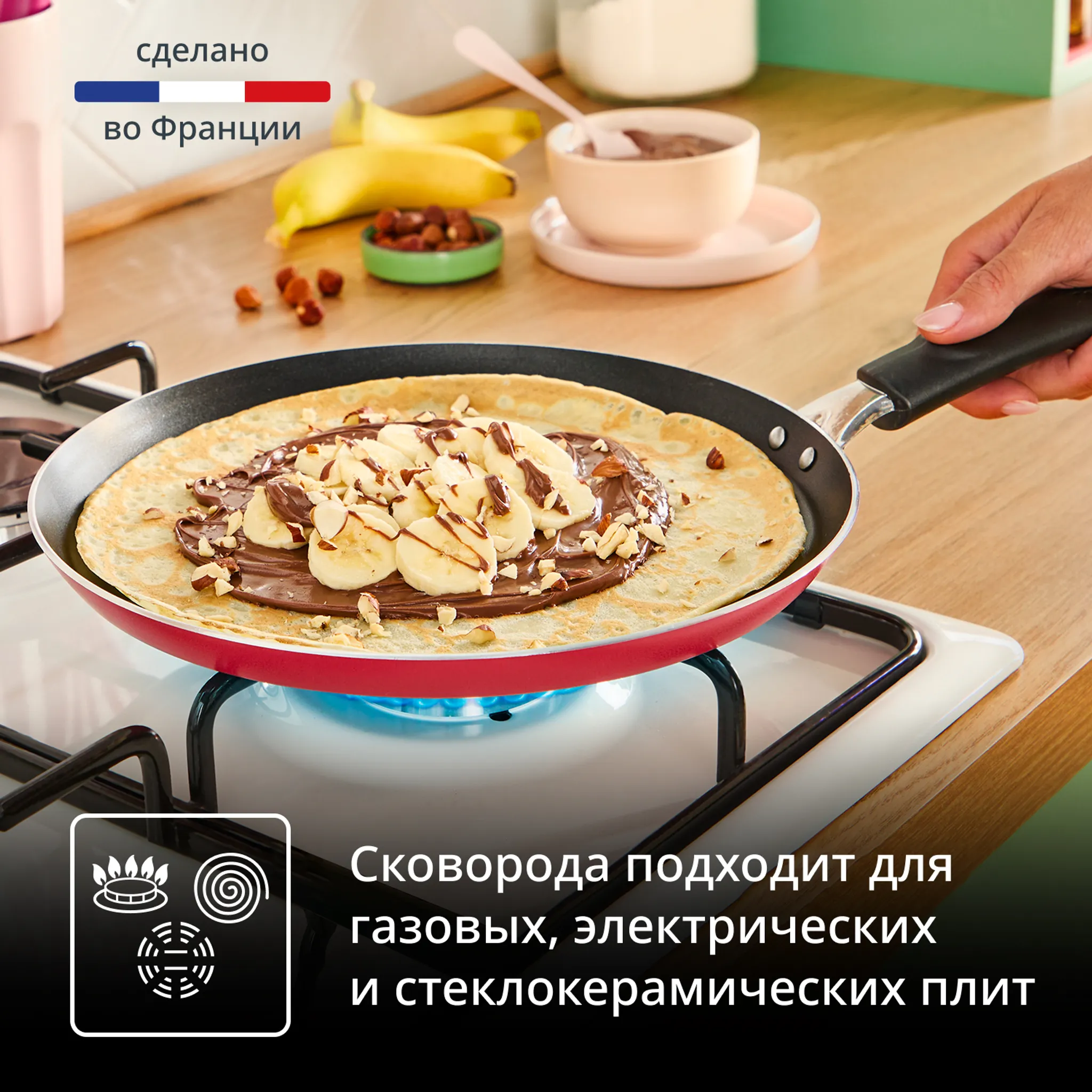 Сковорода блинная Tefal Pancake Day 25 см B7061002