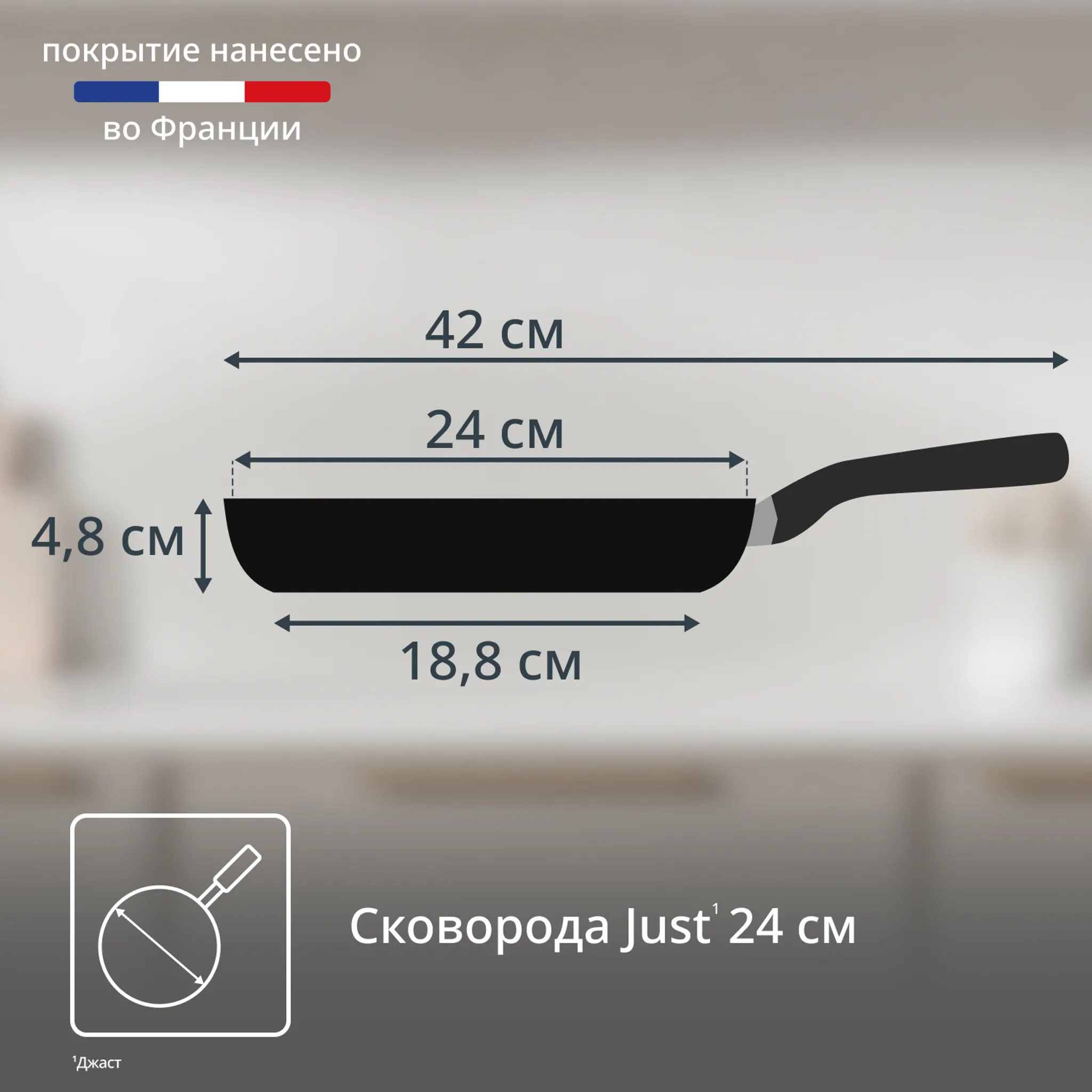 Сковорода Tefal Just 24 см 04210124