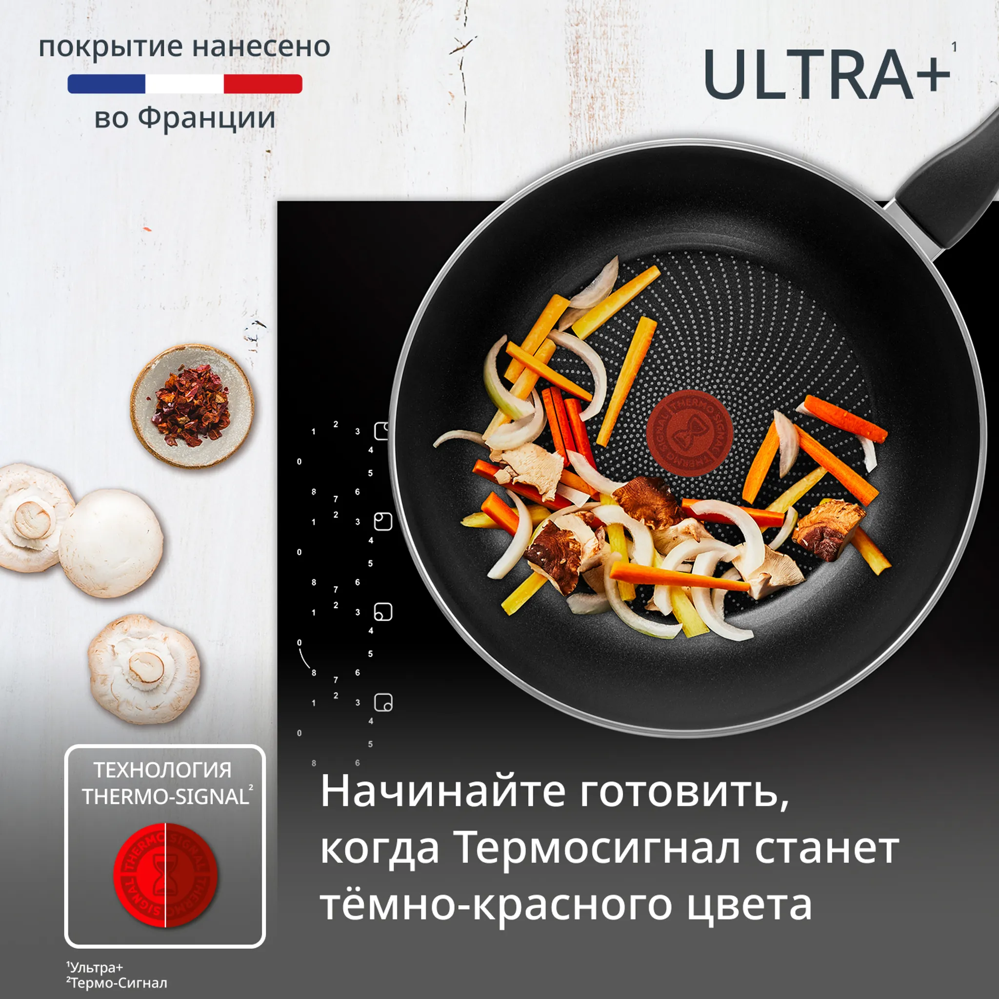 Индукционная сковорода-вок Tefal Ultra+ 28 см 04238628