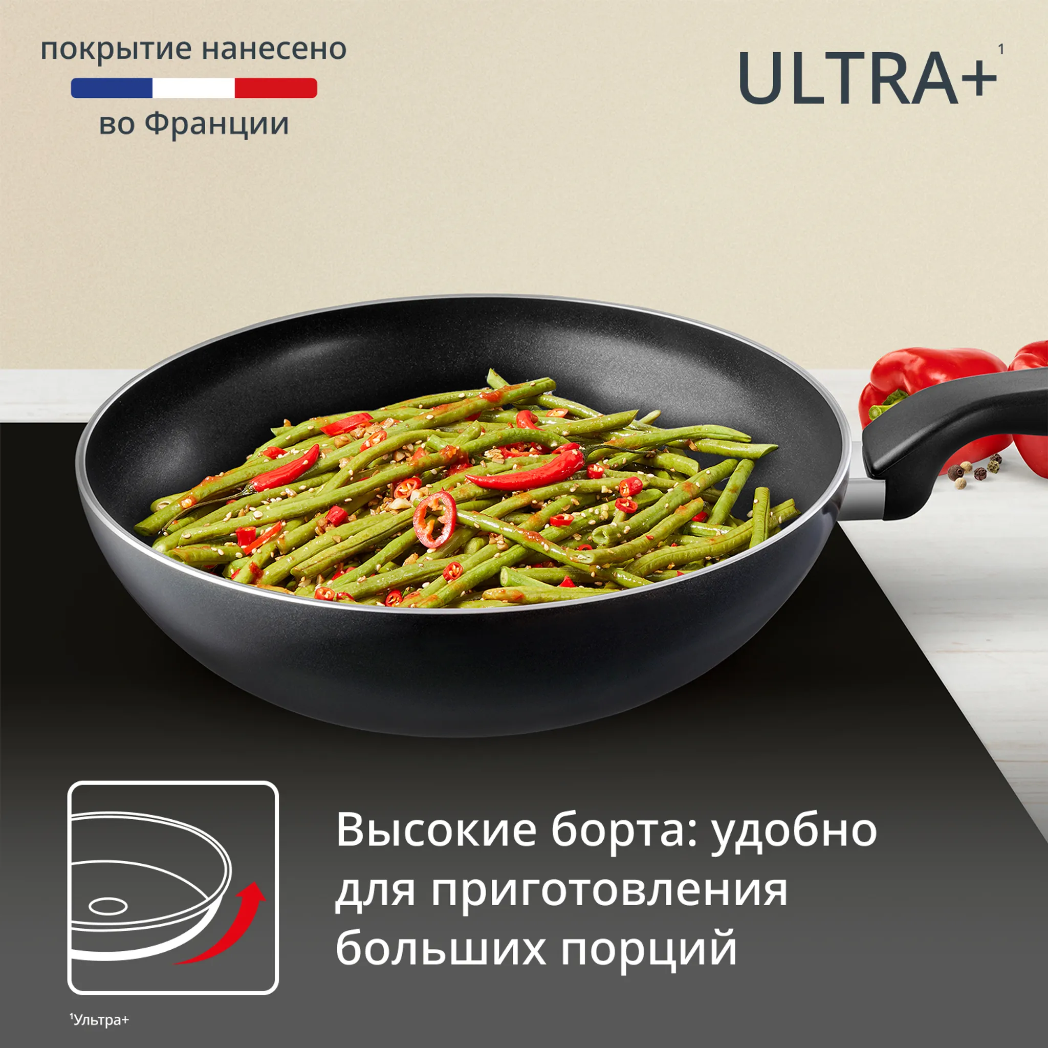 Индукционная сковорода-вок Tefal Ultra+ 28 см 04238628