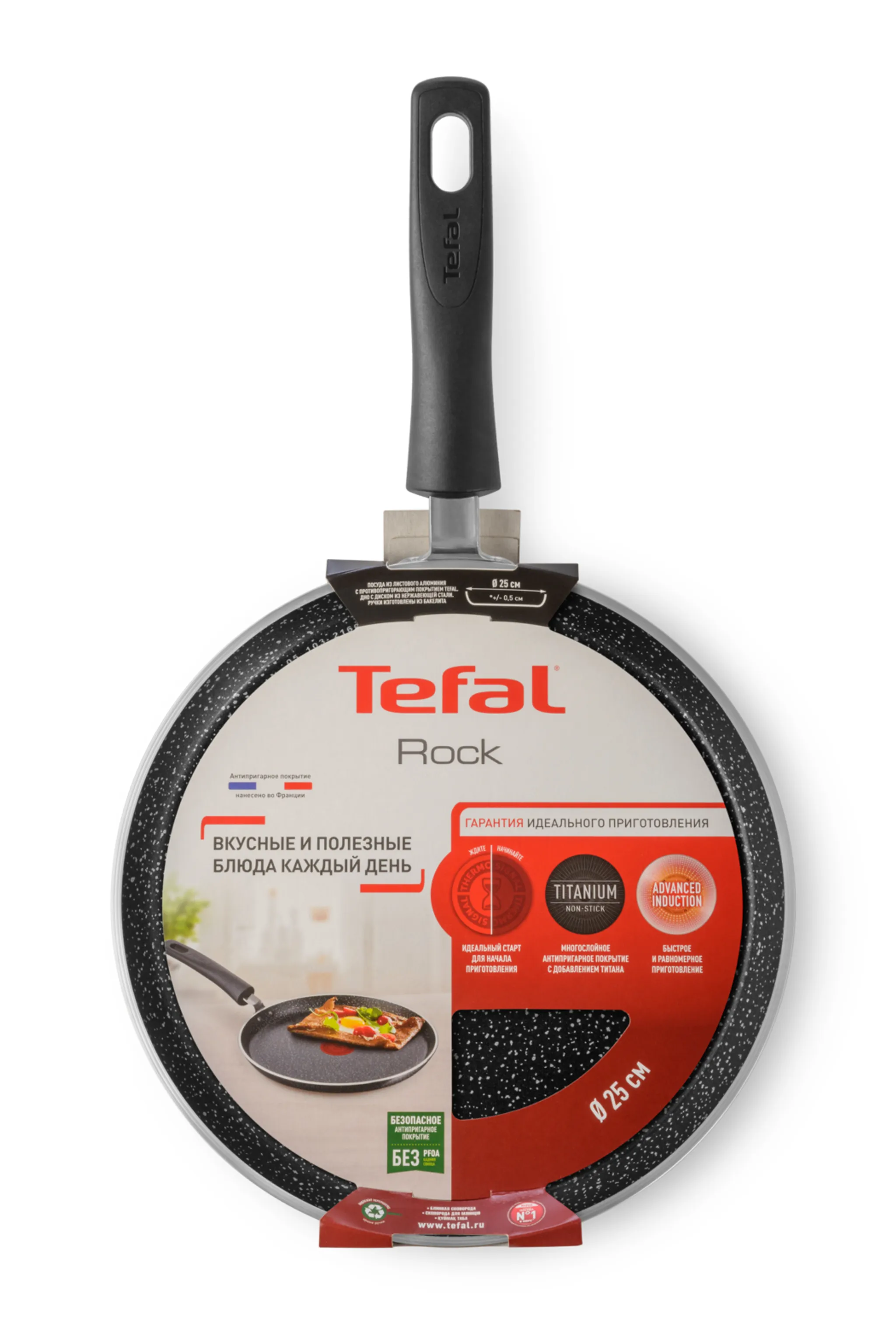 Сковорода для блинов Tefal Rock 25 cм 04235525