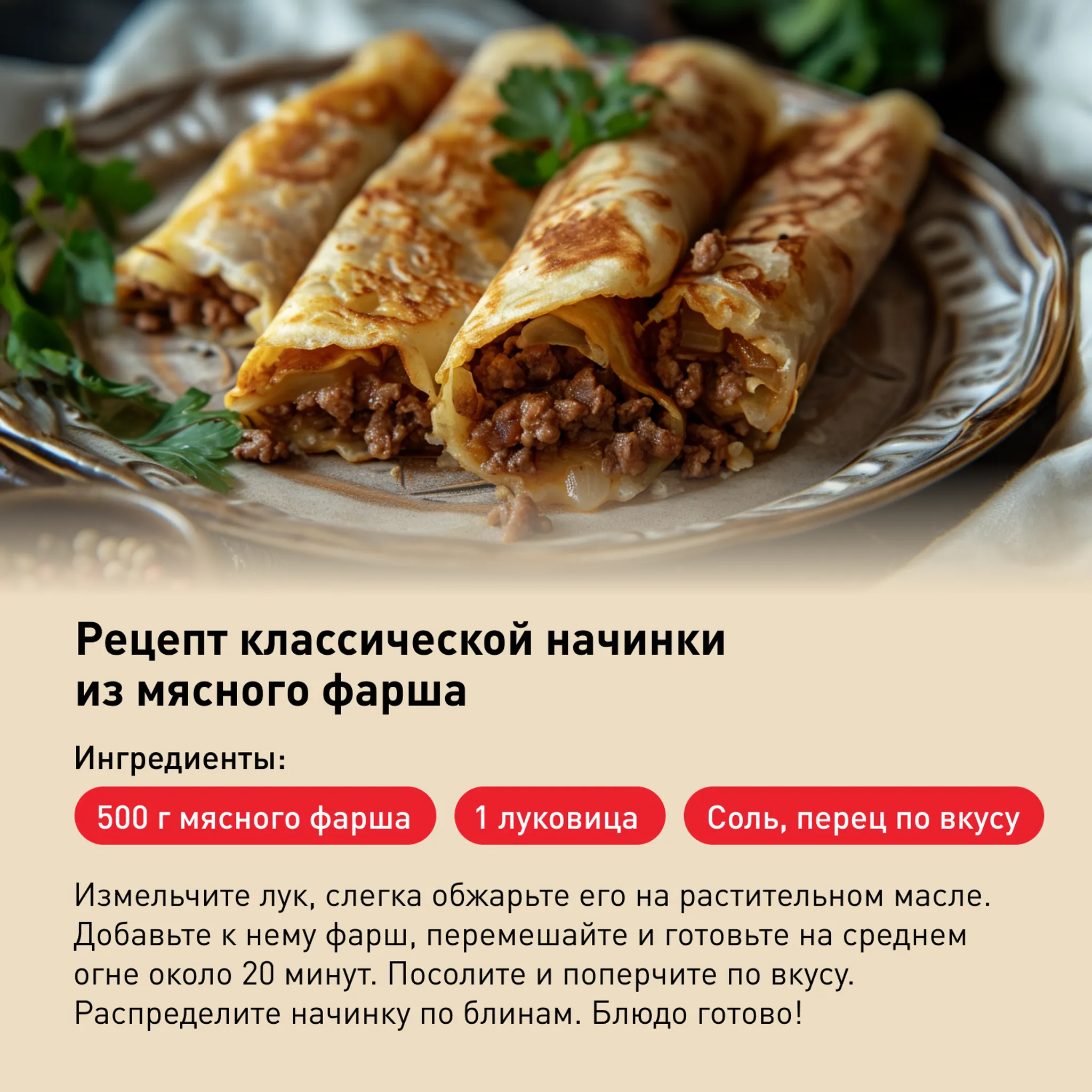Сковорода для блинов Tefal Rock 25 cм 04235525