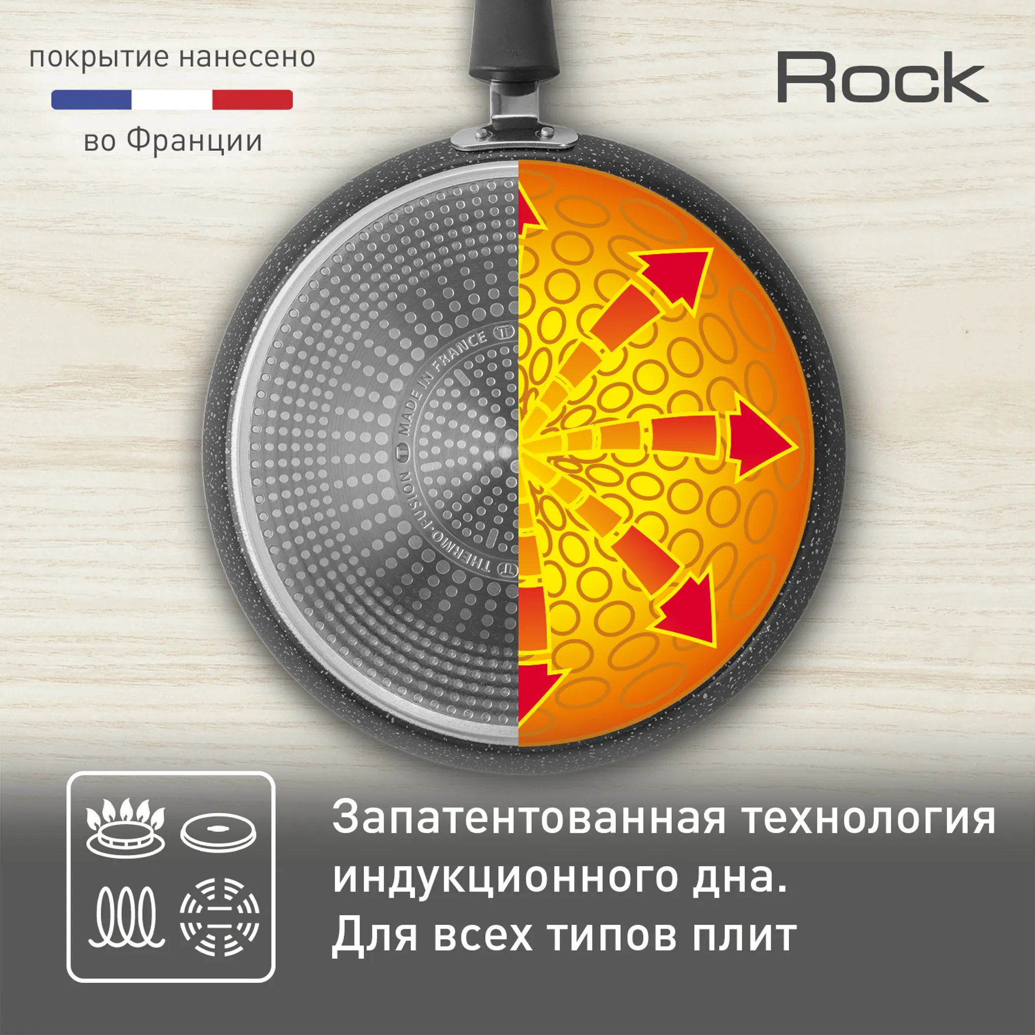 Сковорода для блинов Tefal Rock 25 cм 04235525
