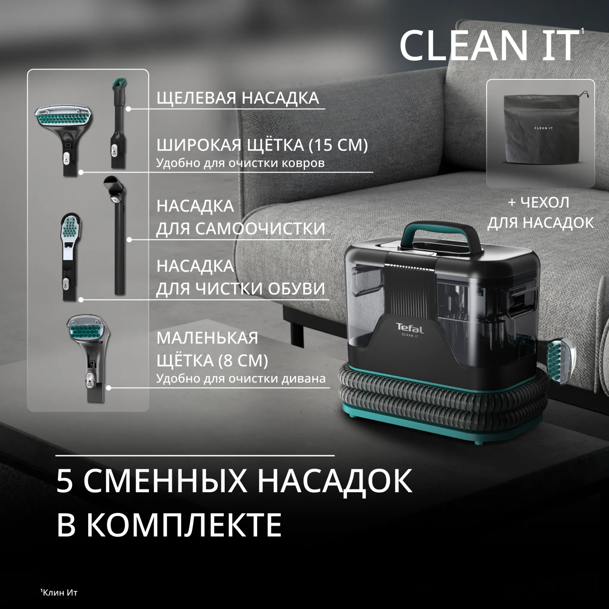 Моющий пылесос для ковров и мебели Tefal Clean It IZ5020F0