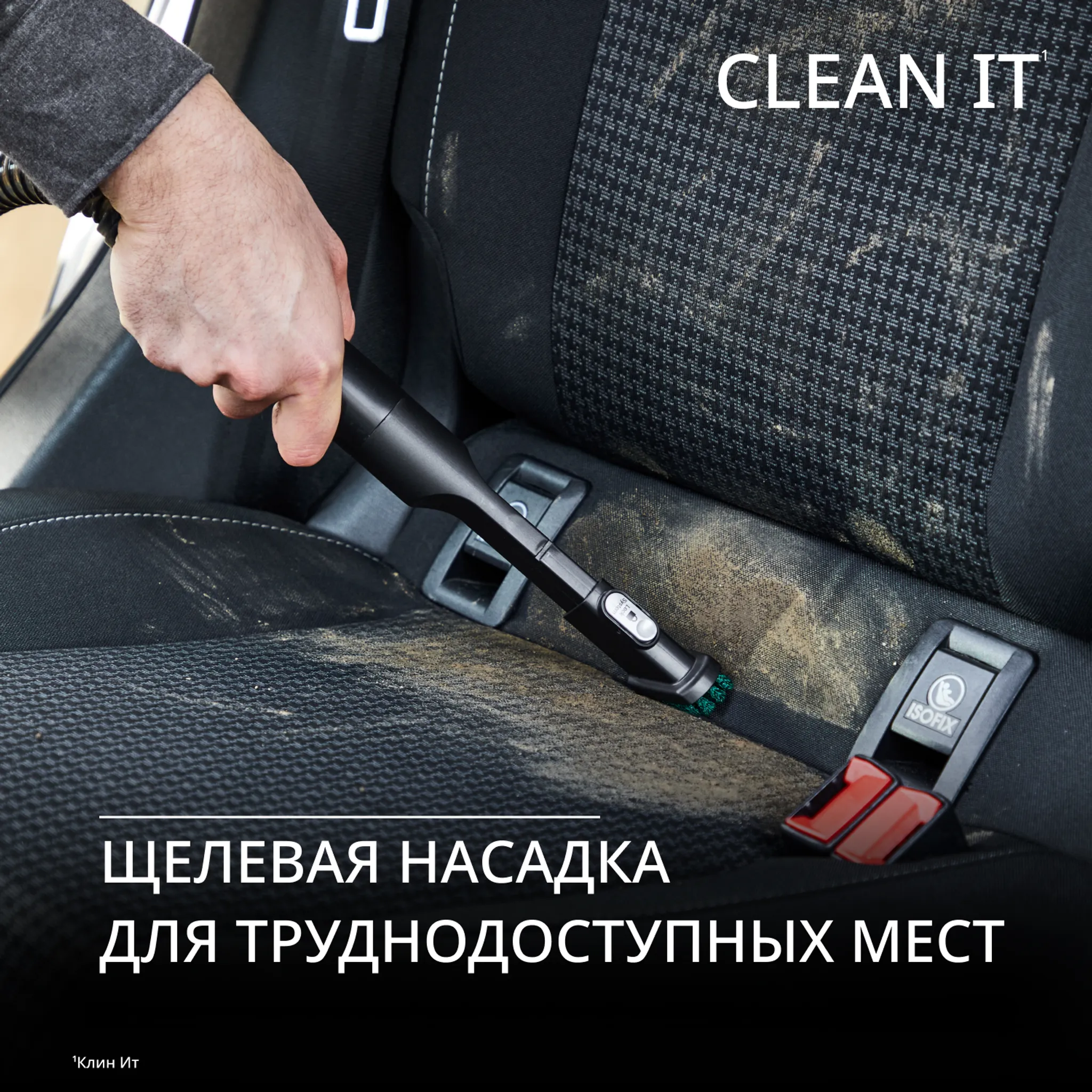Моющий пылесос для ковров и мебели Tefal Clean It IZ5020F0