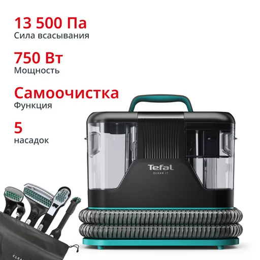 Пылесос для мебели Tefal IZ5020F0