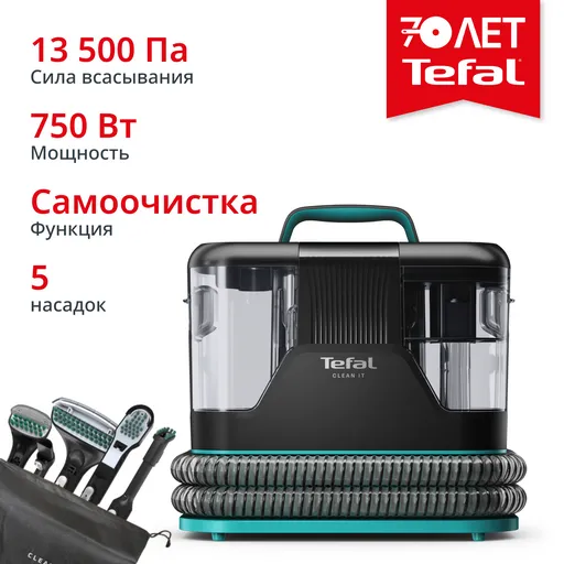 Пылесос для мебели Tefal IZ5020F0