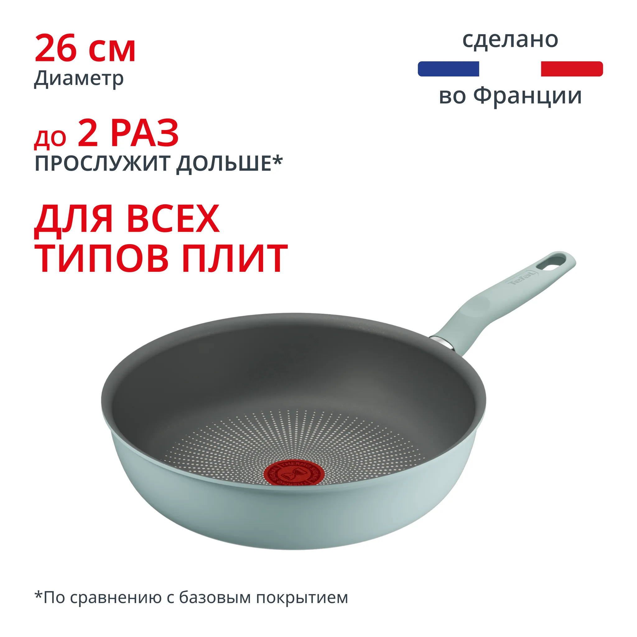 Сковорода-вок Tefal Halo Eucalyptus 26 см G0167702