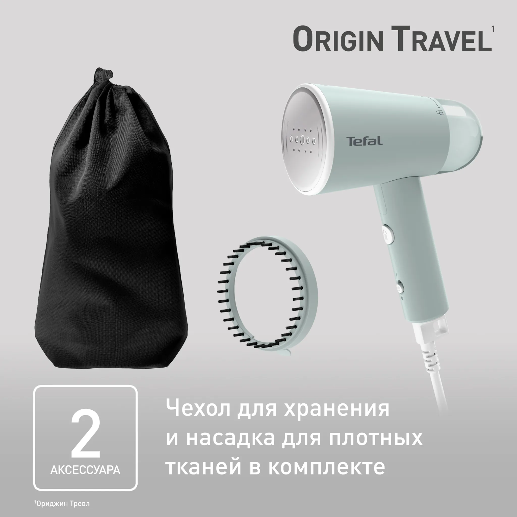 Ручной отпариватель Tefal Origin Travel DT1034E1