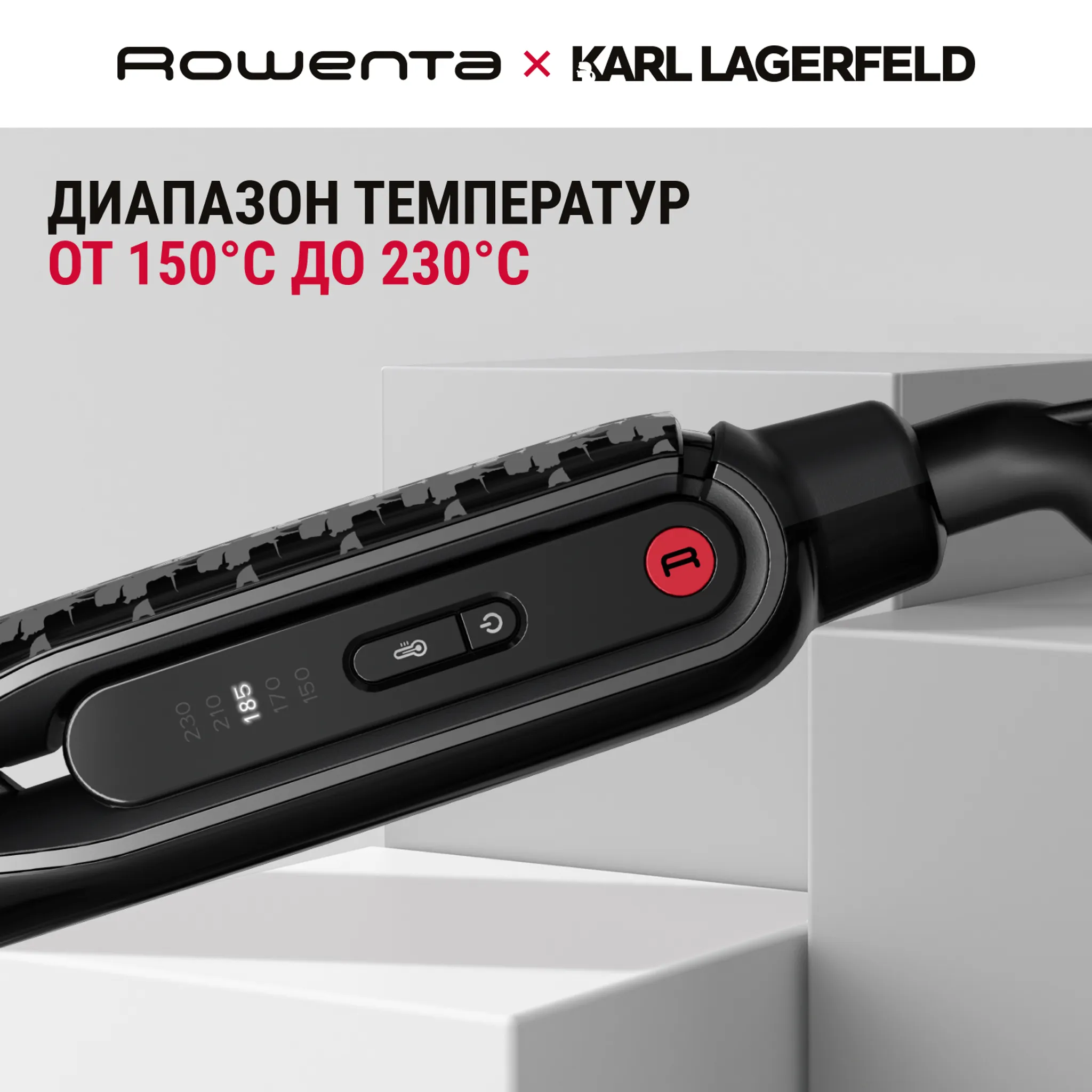 Выпрямитель для волос Rowenta Karl Lagerfeld Thermostyle 2 в 1