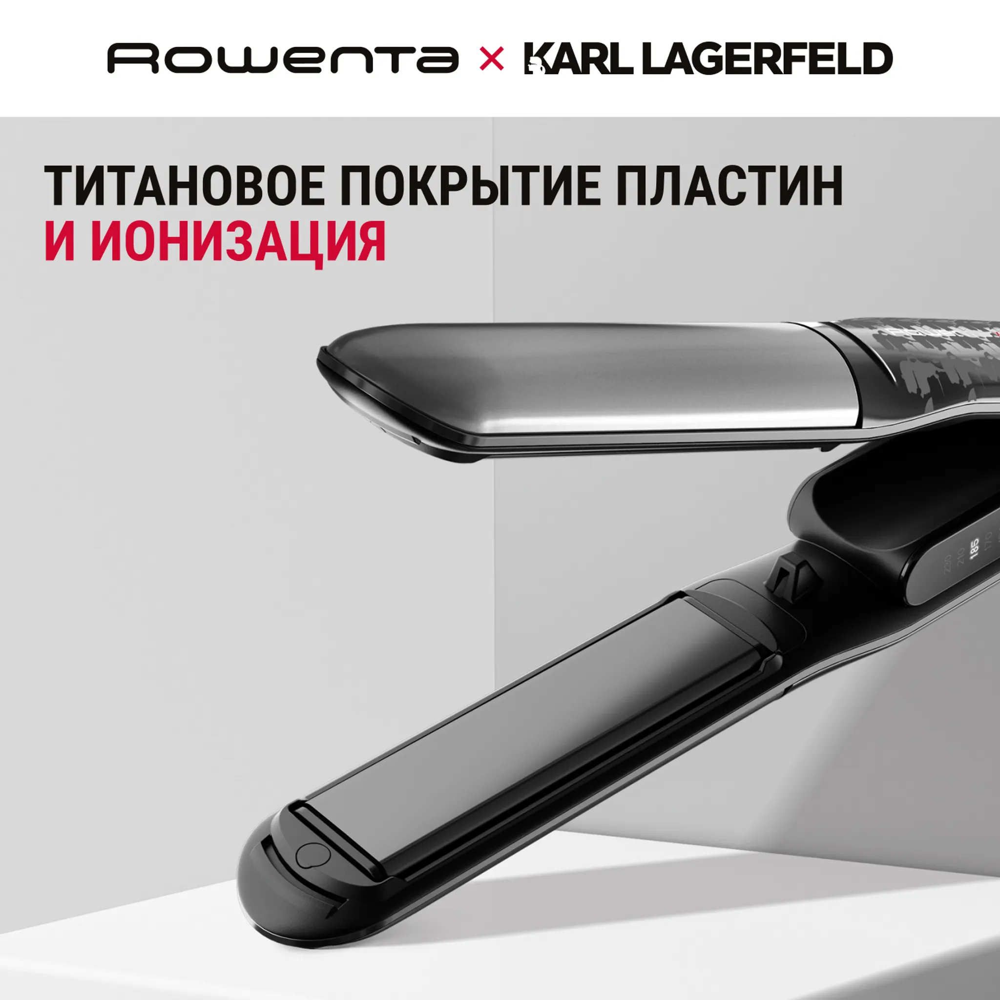 Выпрямитель для волос Rowenta Karl Lagerfeld Thermostyle 2 в 1