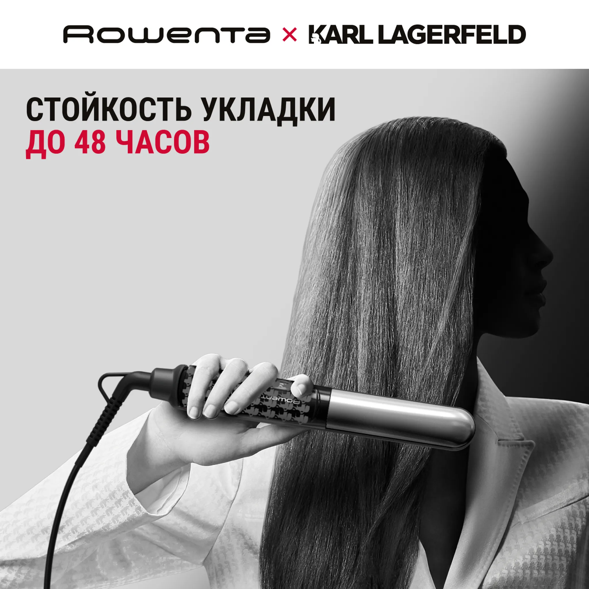 Выпрямитель для волос Rowenta Karl Lagerfeld Thermostyle 2 в 1