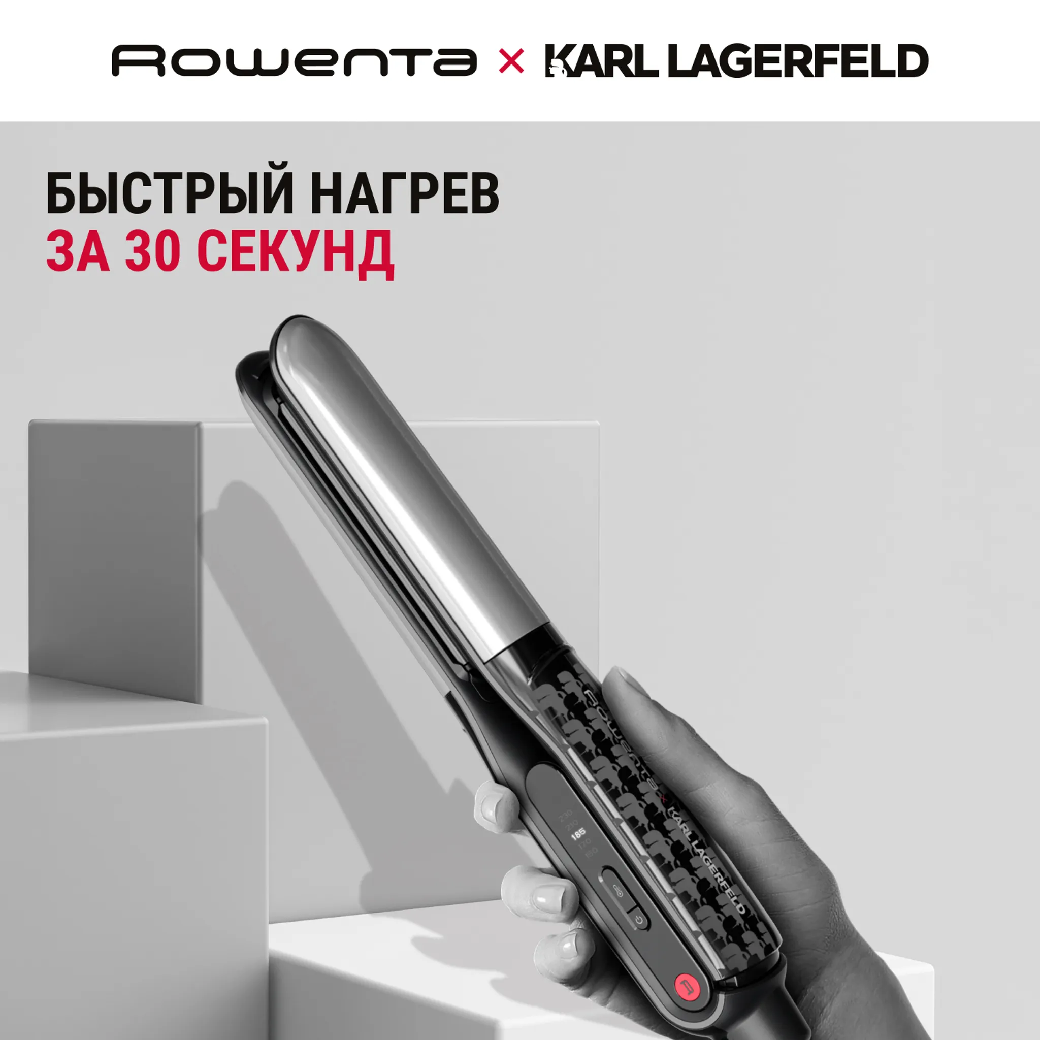Выпрямитель для волос Rowenta Karl Lagerfeld Thermostyle 2 в 1