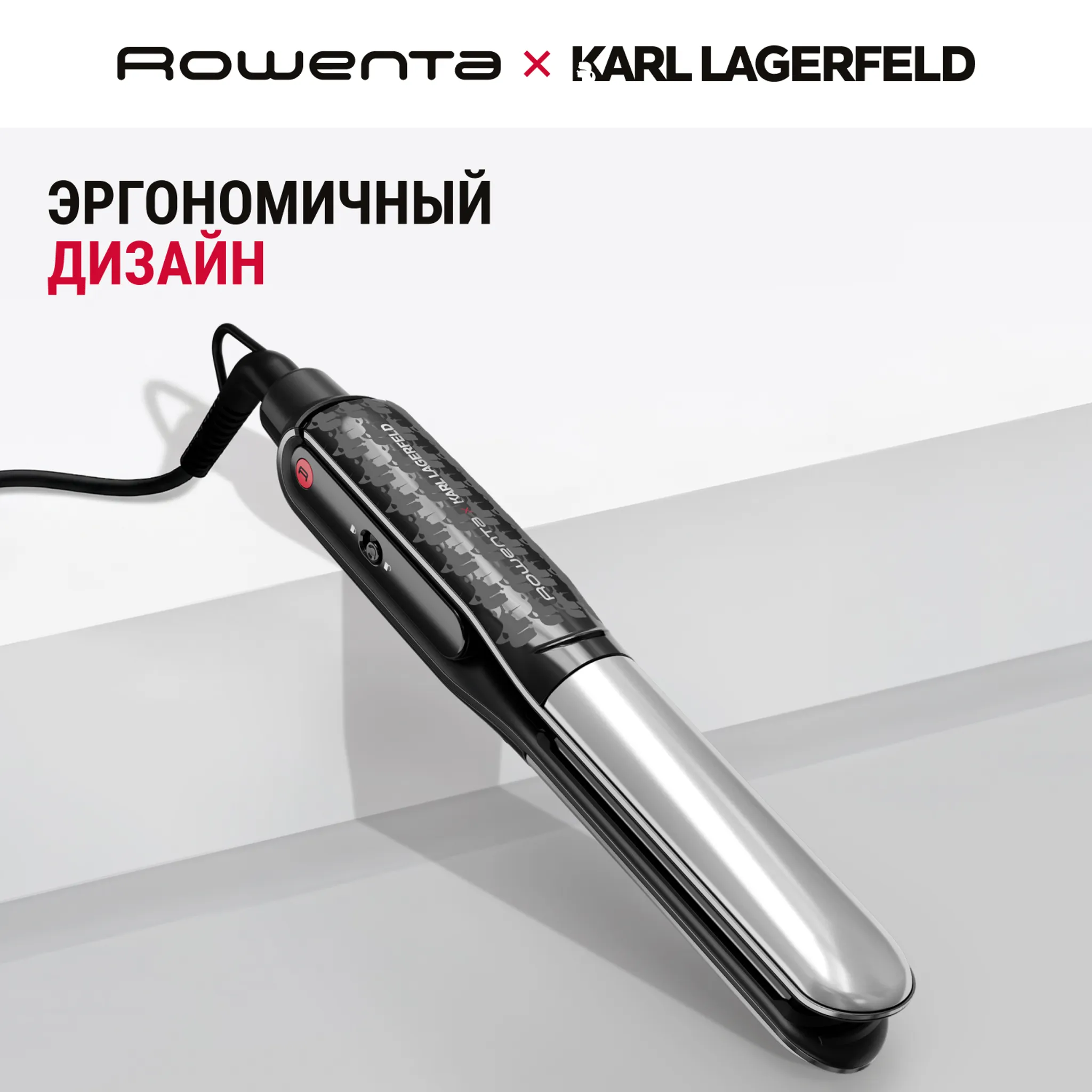 Выпрямитель для волос Rowenta Karl Lagerfeld Thermostyle 2 в 1