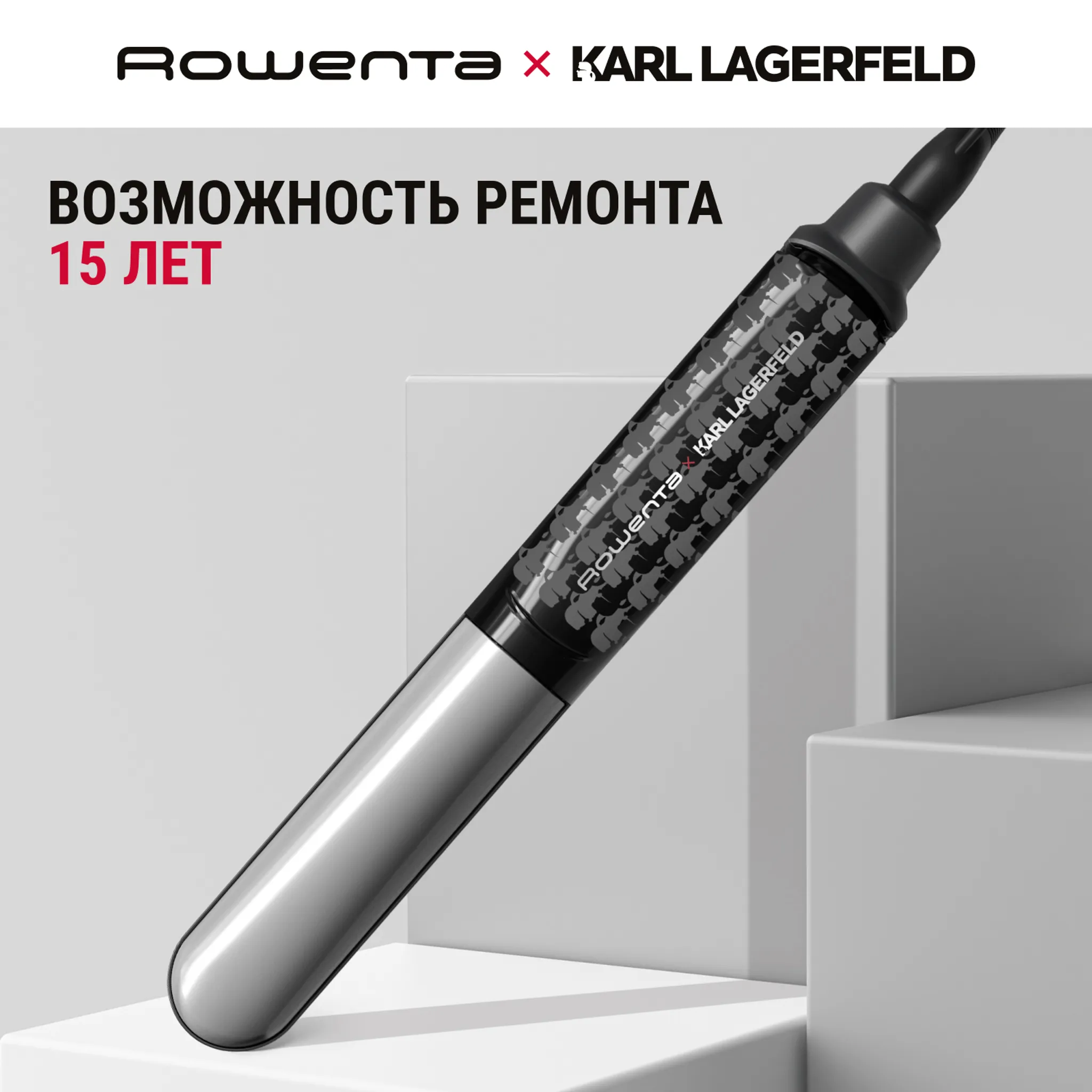 Выпрямитель для волос Rowenta Karl Lagerfeld Thermostyle 2 в 1
