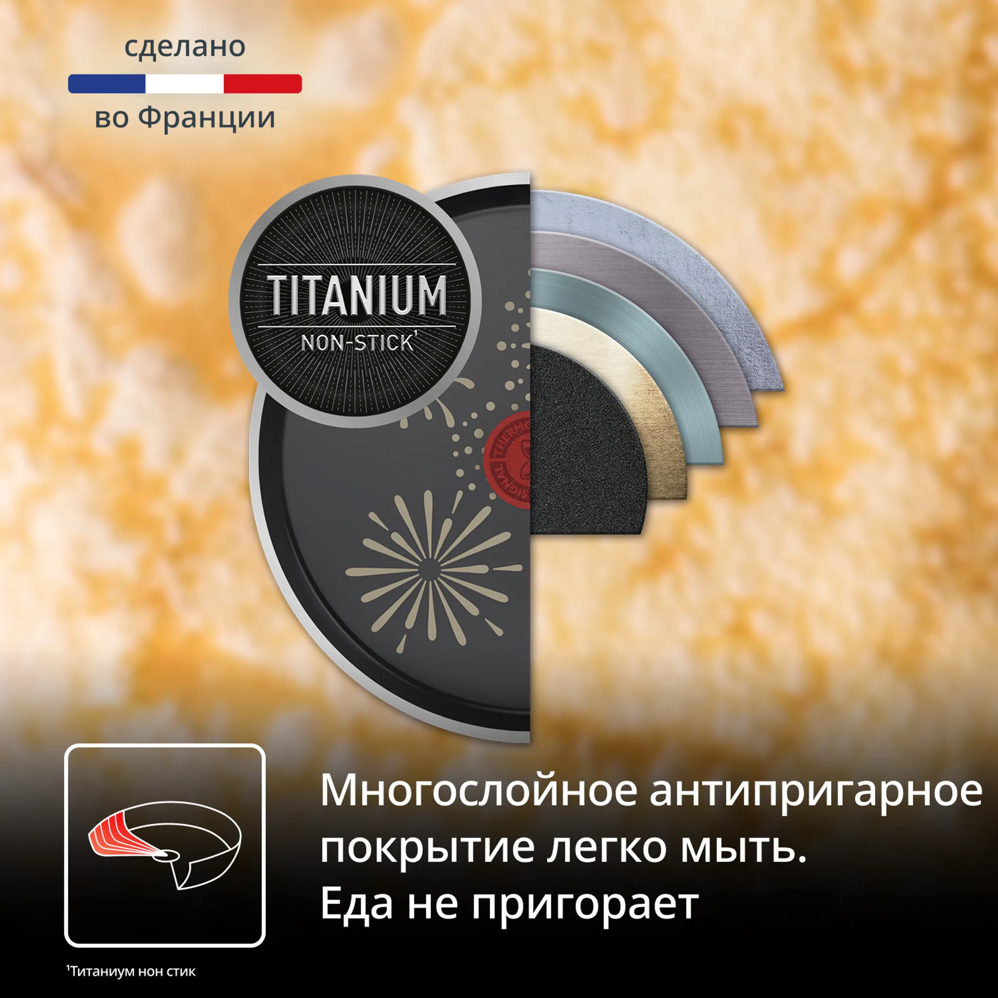 Сковорода блинная Tefal Pancake Day 25 см B7051002