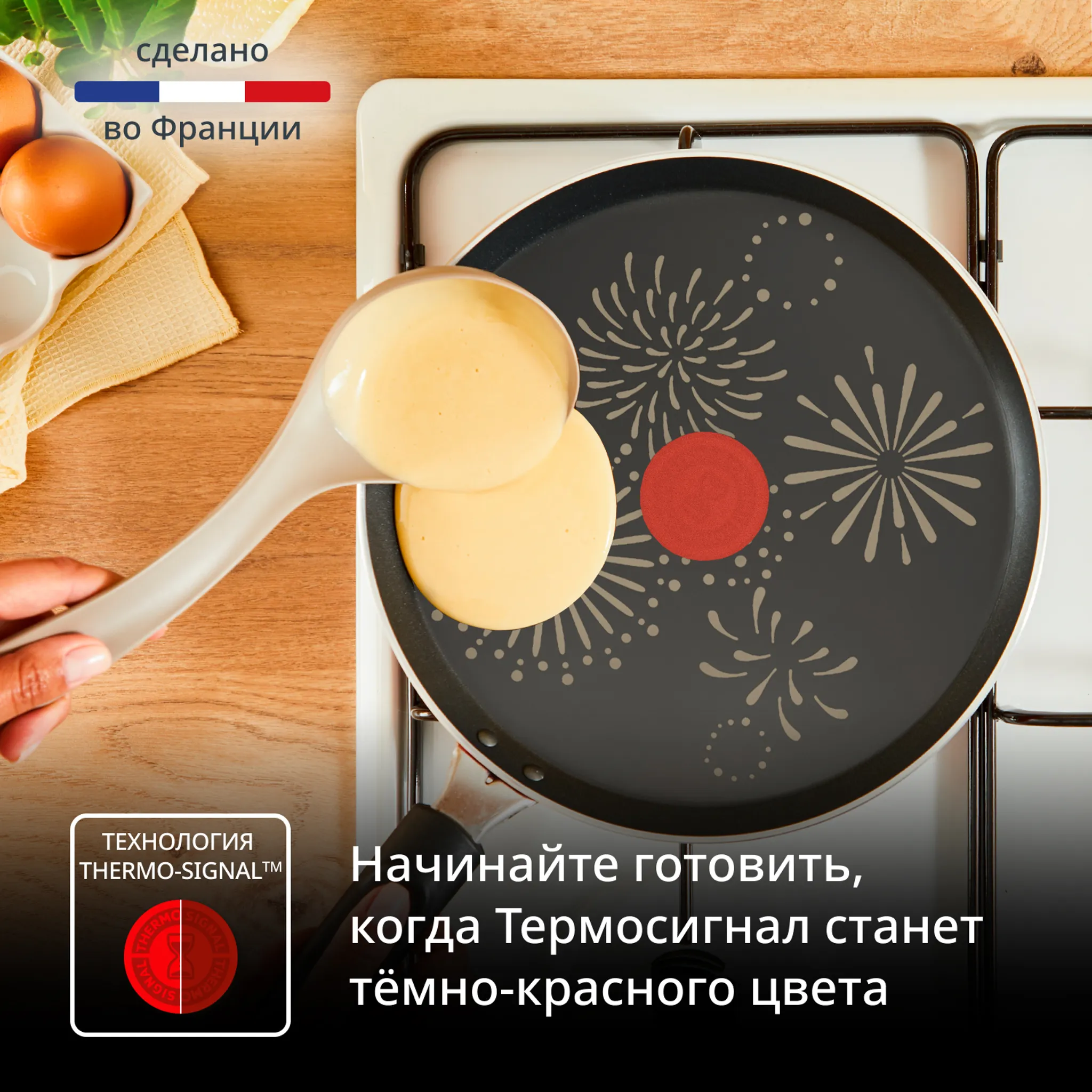 Сковорода блинная Tefal Pancake Day 25 см B7051002