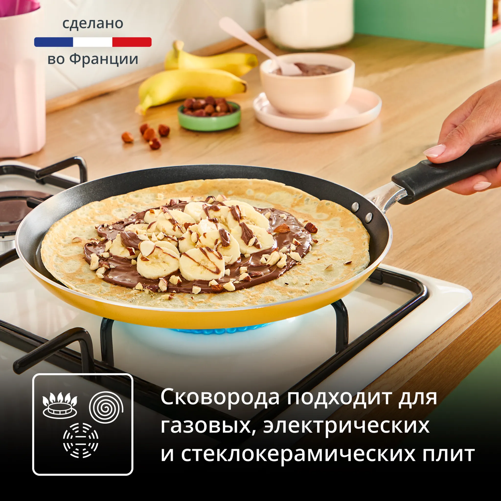 Сковорода блинная Tefal Pancake Day 25 см B7051002