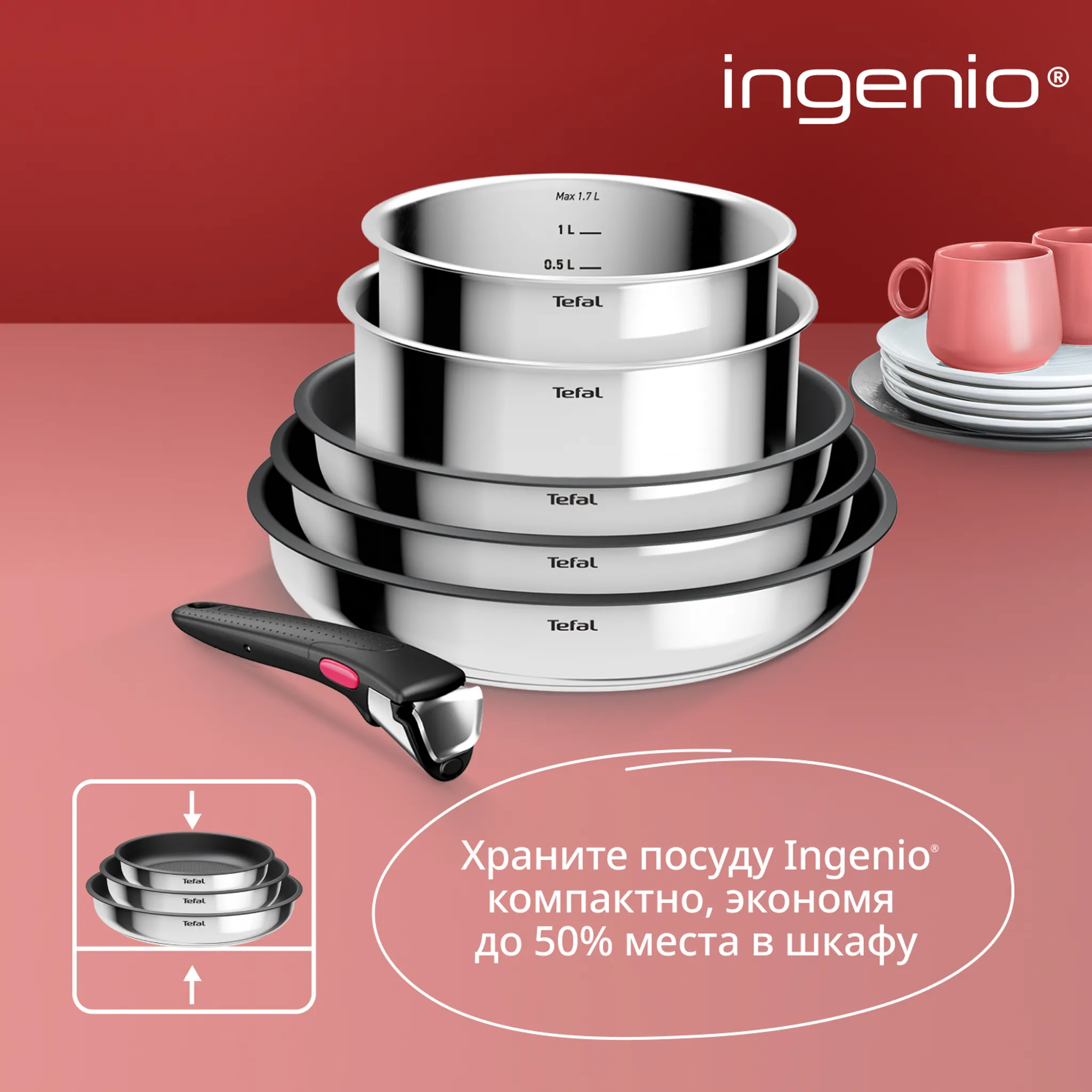 Набор посуды Tefal Ingenio Cook Eat 8 предметов L881S804