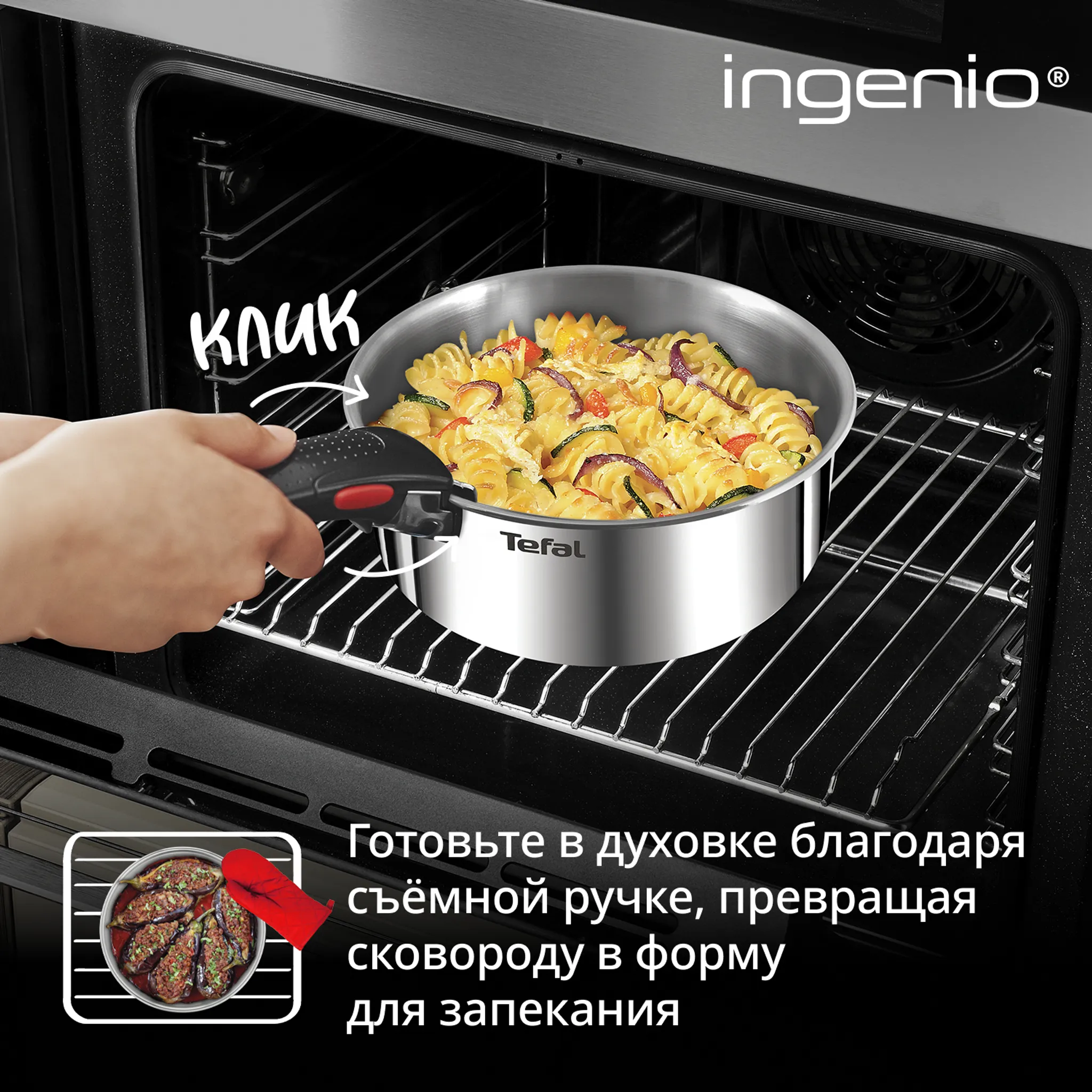 Набор посуды Tefal Ingenio Emotion L896SD04 13 предметов 16/20/22/26/28 см