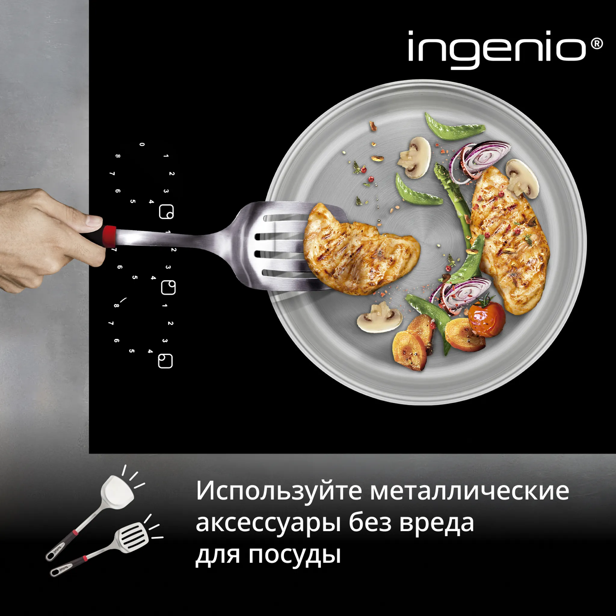 Набор посуды Tefal Ingenio Emotion L896SD04 13 предметов 16/20/22/26/28 см