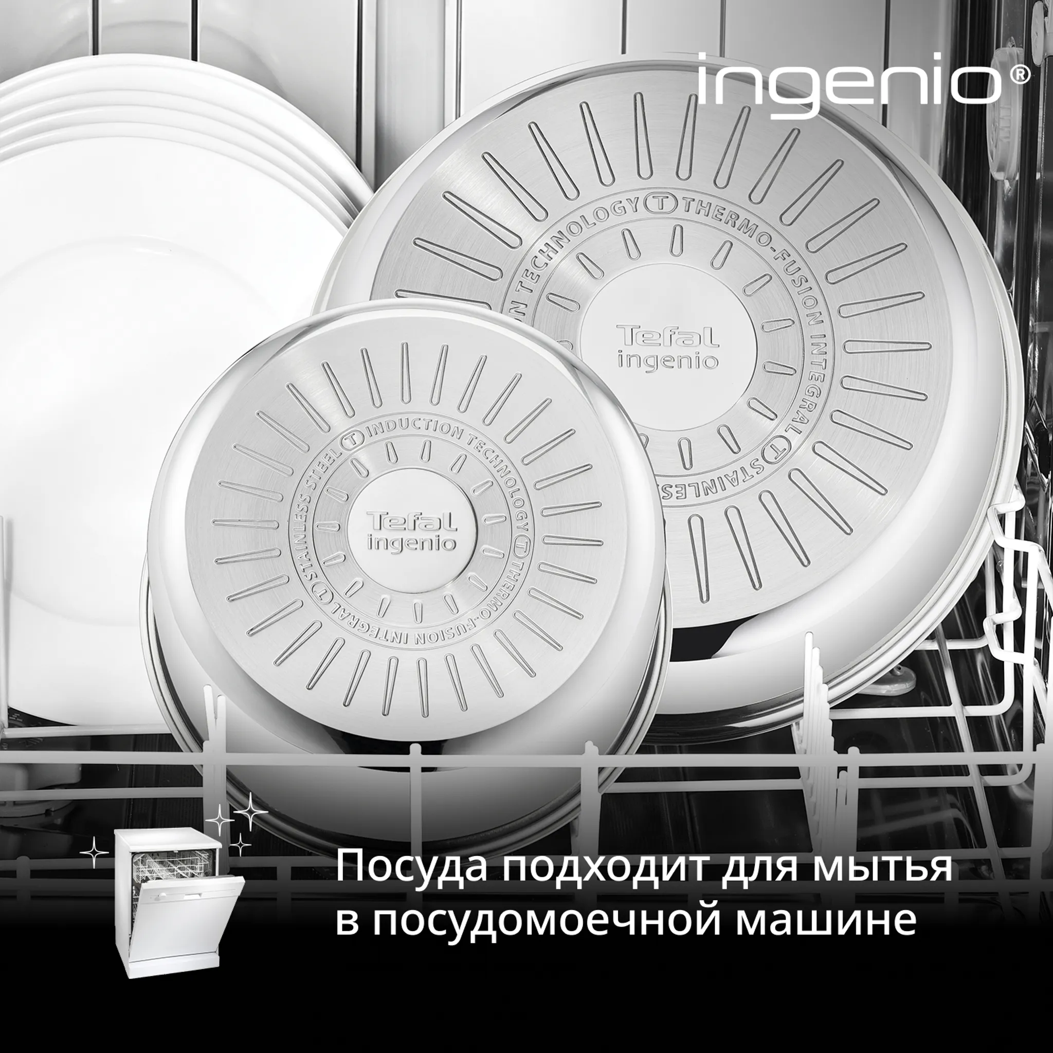 Набор посуды Tefal Ingenio Emotion L896SD04 13 предметов 16/20/22/26/28 см