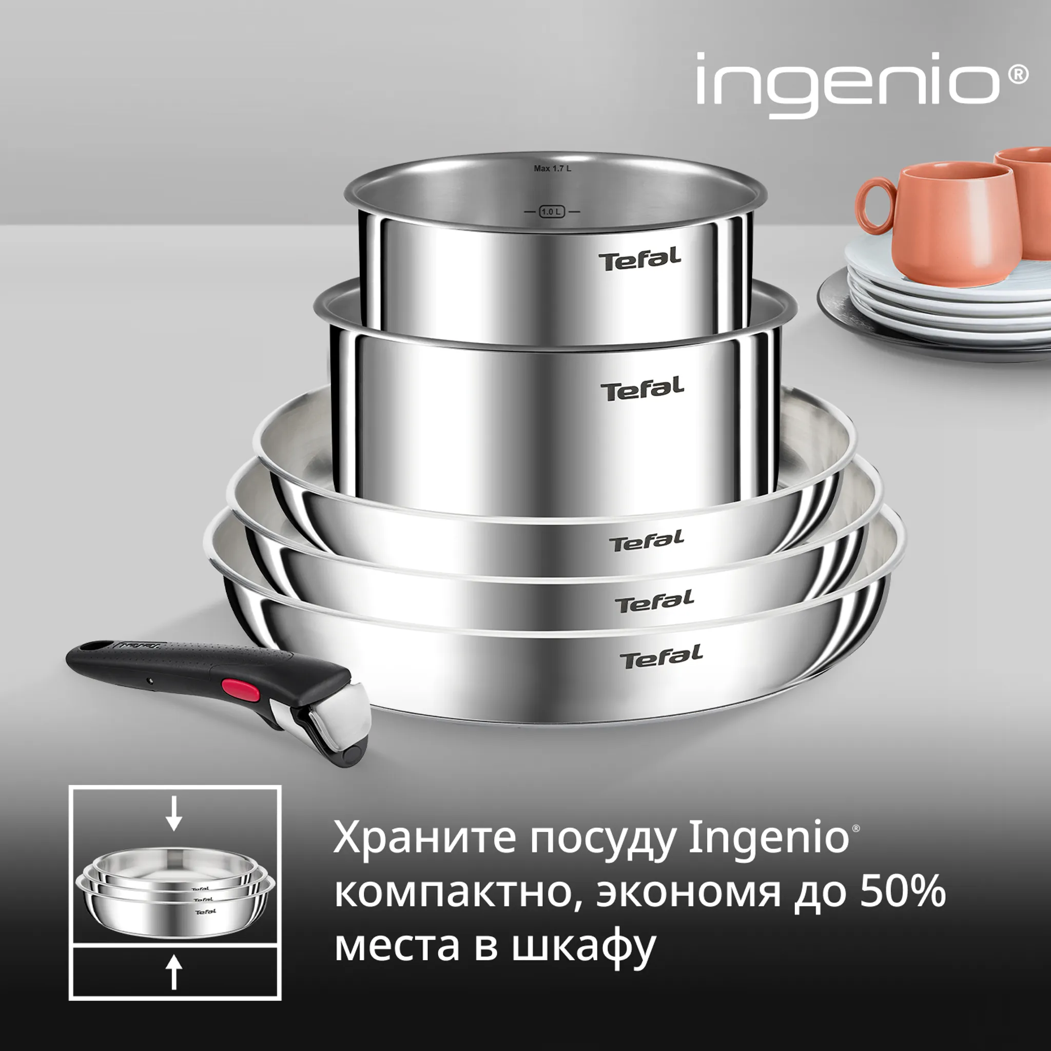 Набор посуды Tefal Ingenio Emotion L896SD04 13 предметов 16/20/22/26/28 см