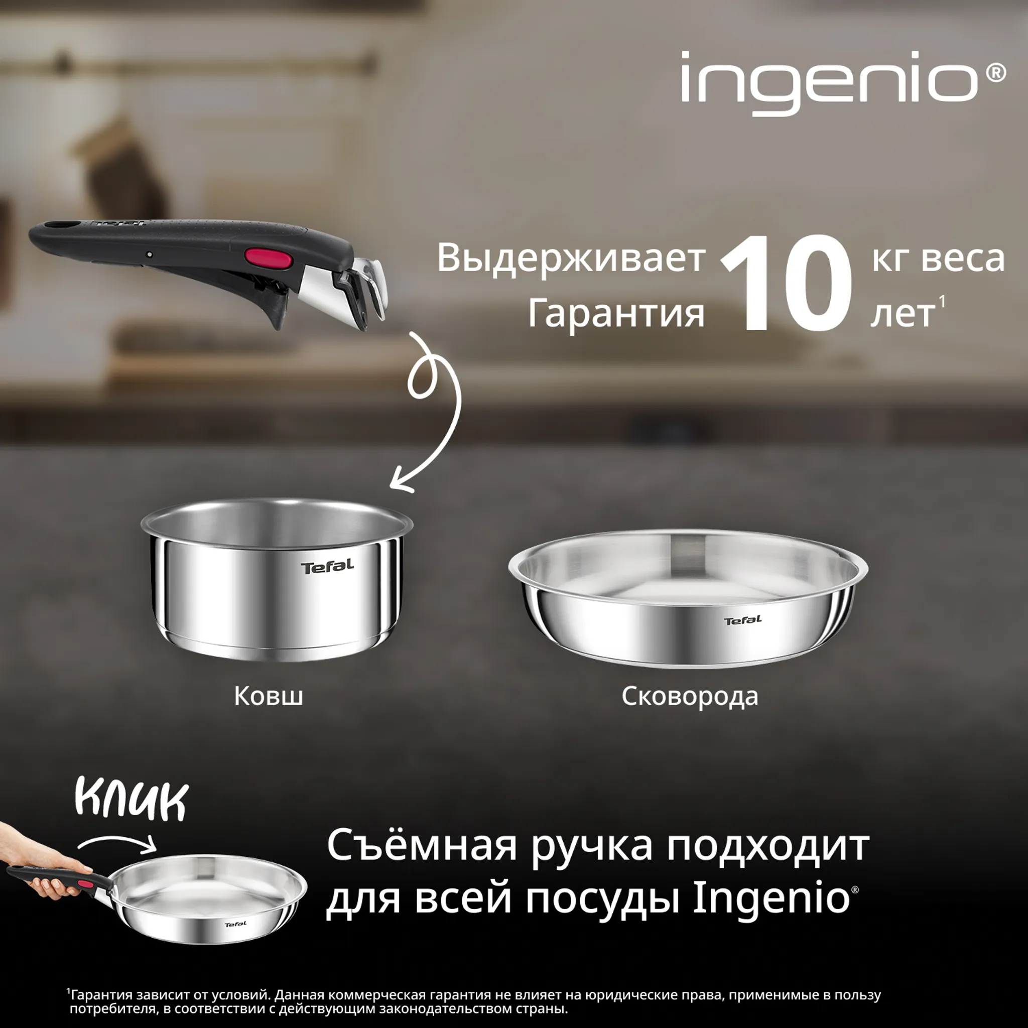 Набор посуды Tefal Ingenio Emotion L896SD04 13 предметов 16/20/22/26/28 см