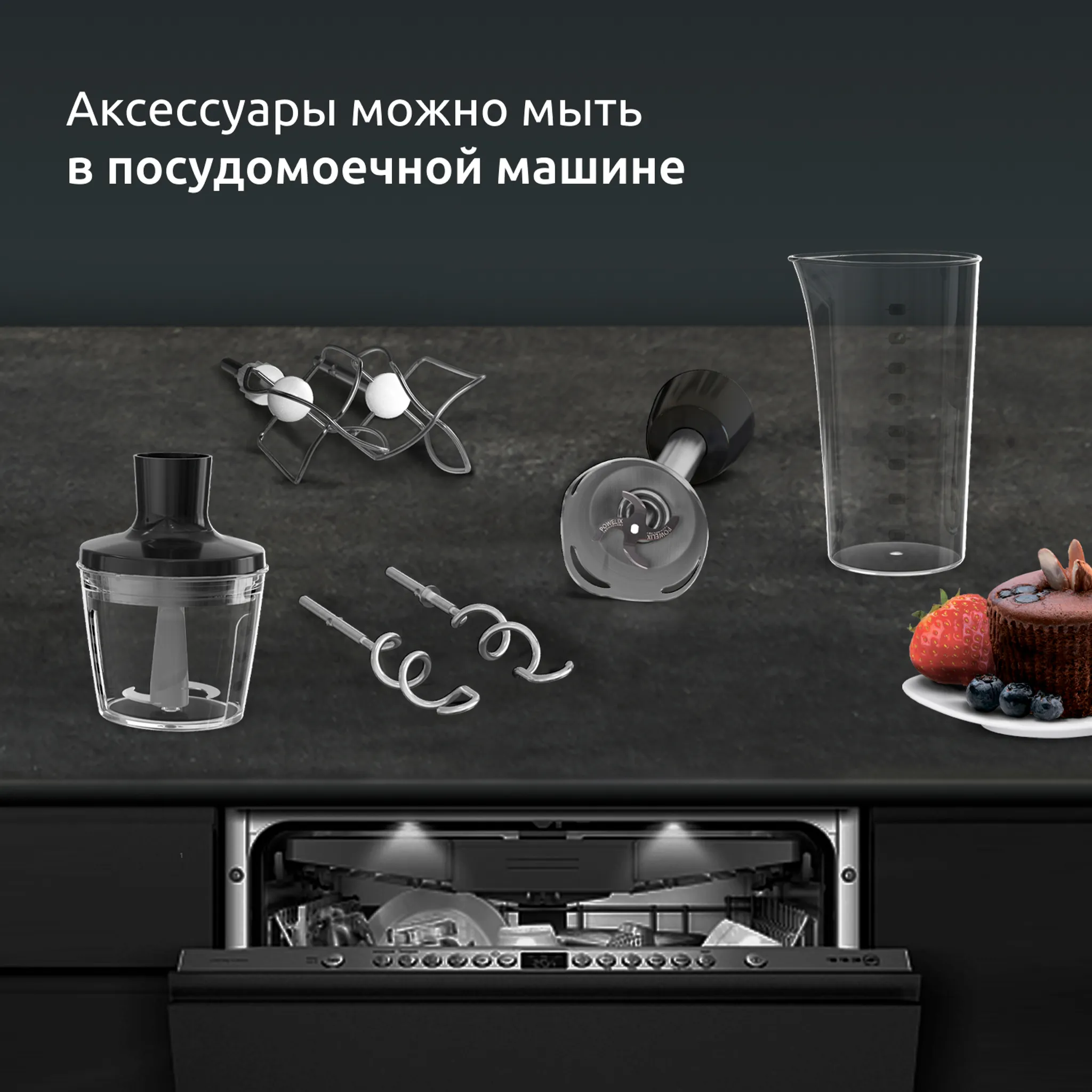 Миксер Moulinex Powermix Silence