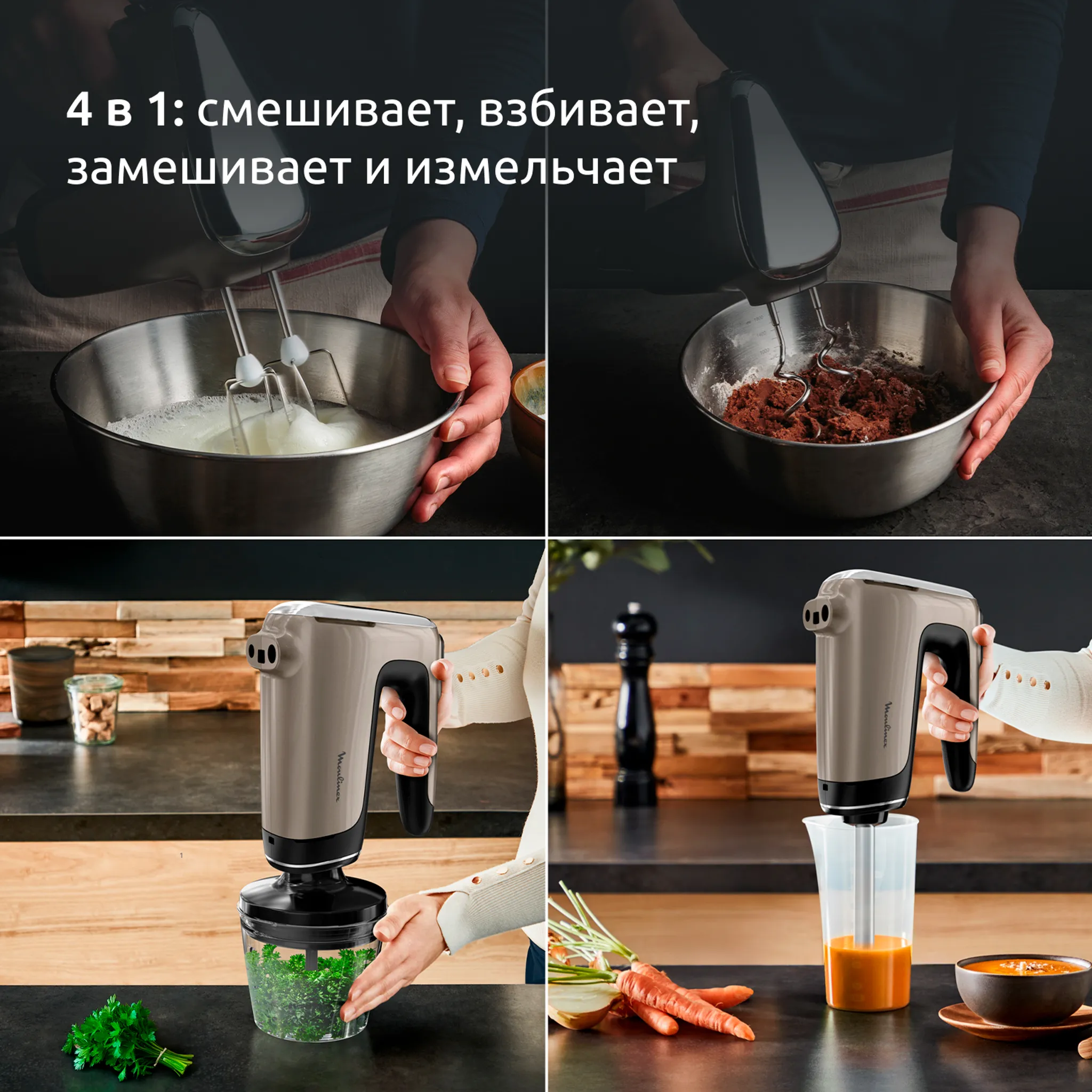 Миксер Moulinex Powermix Silence