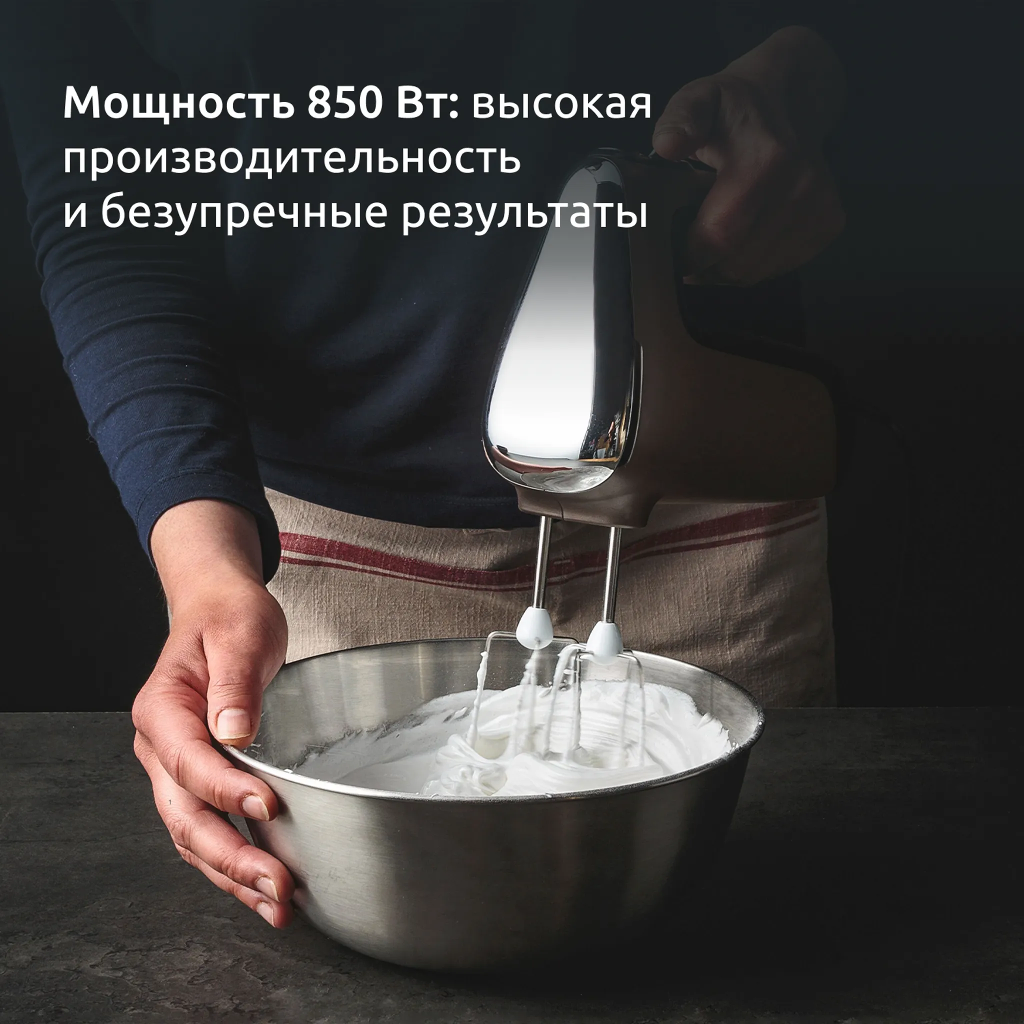 Миксер Moulinex Powermix Silence