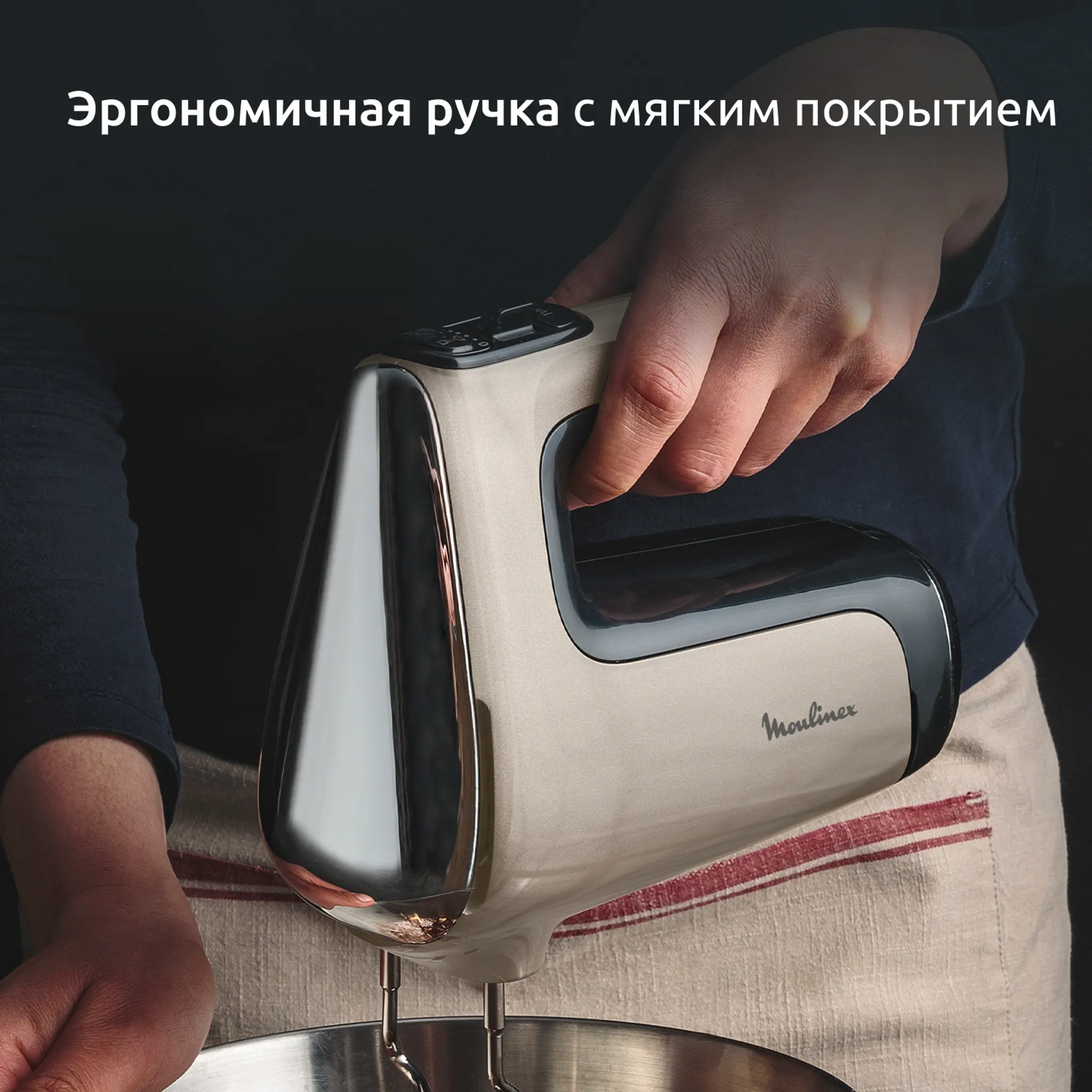 Миксер Moulinex Powermix Silence