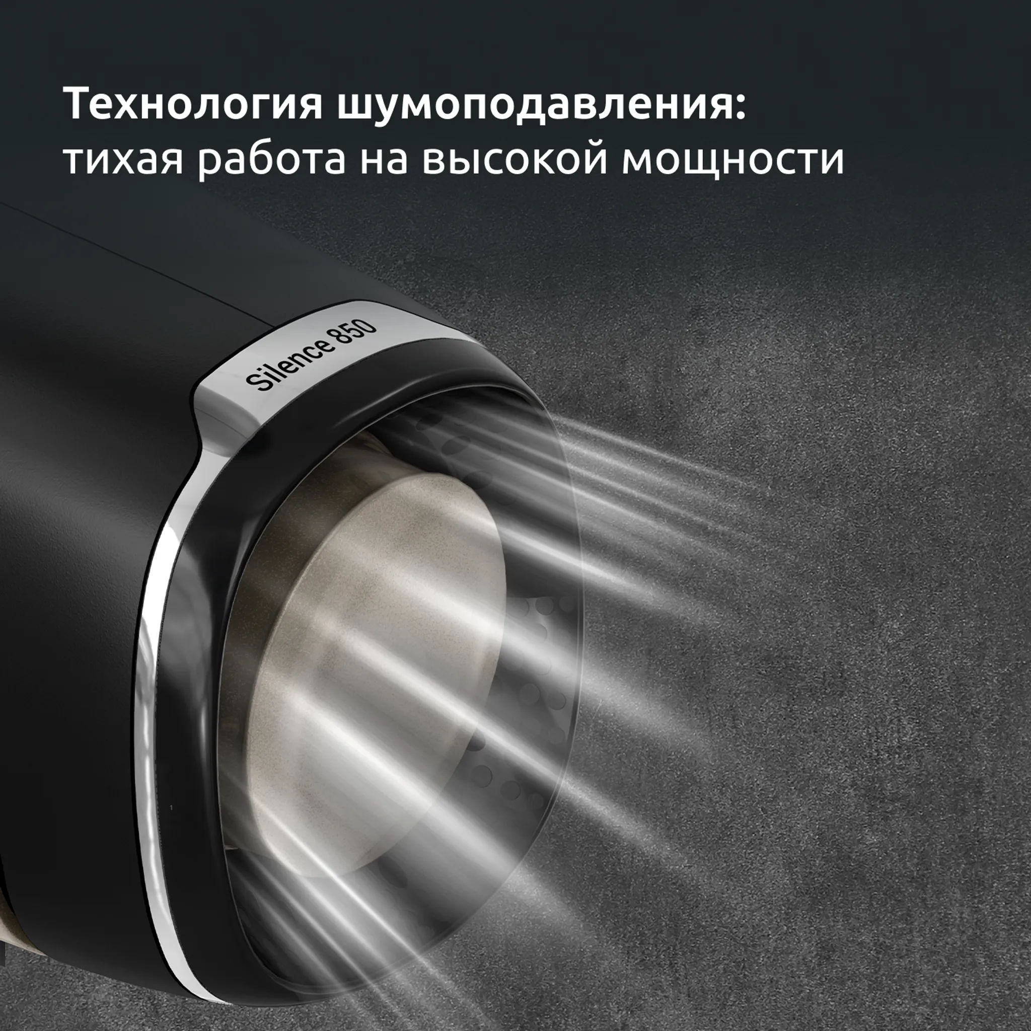 Миксер Moulinex Powermix Silence