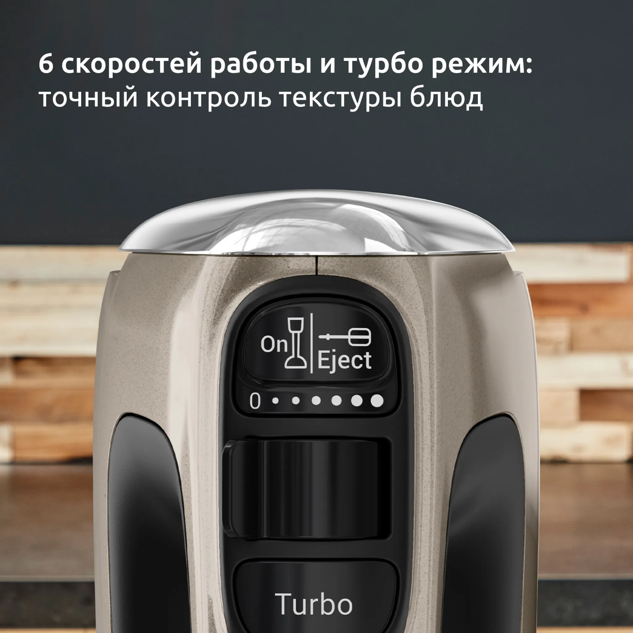 Миксер Moulinex Powermix Silence