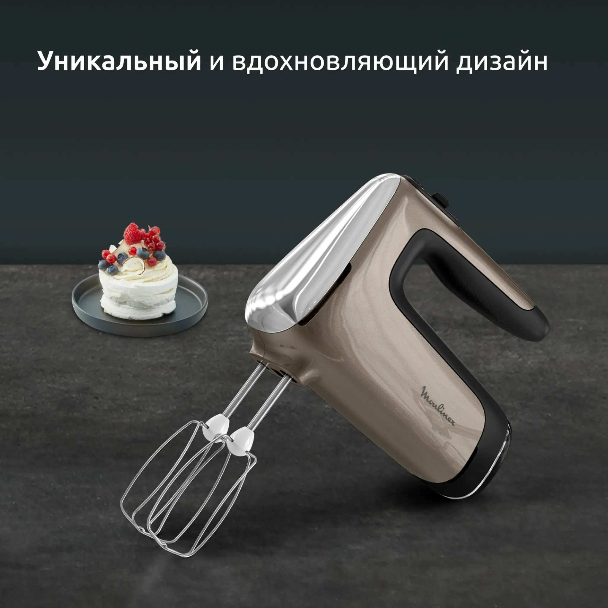 Миксер Moulinex Powermix Silence