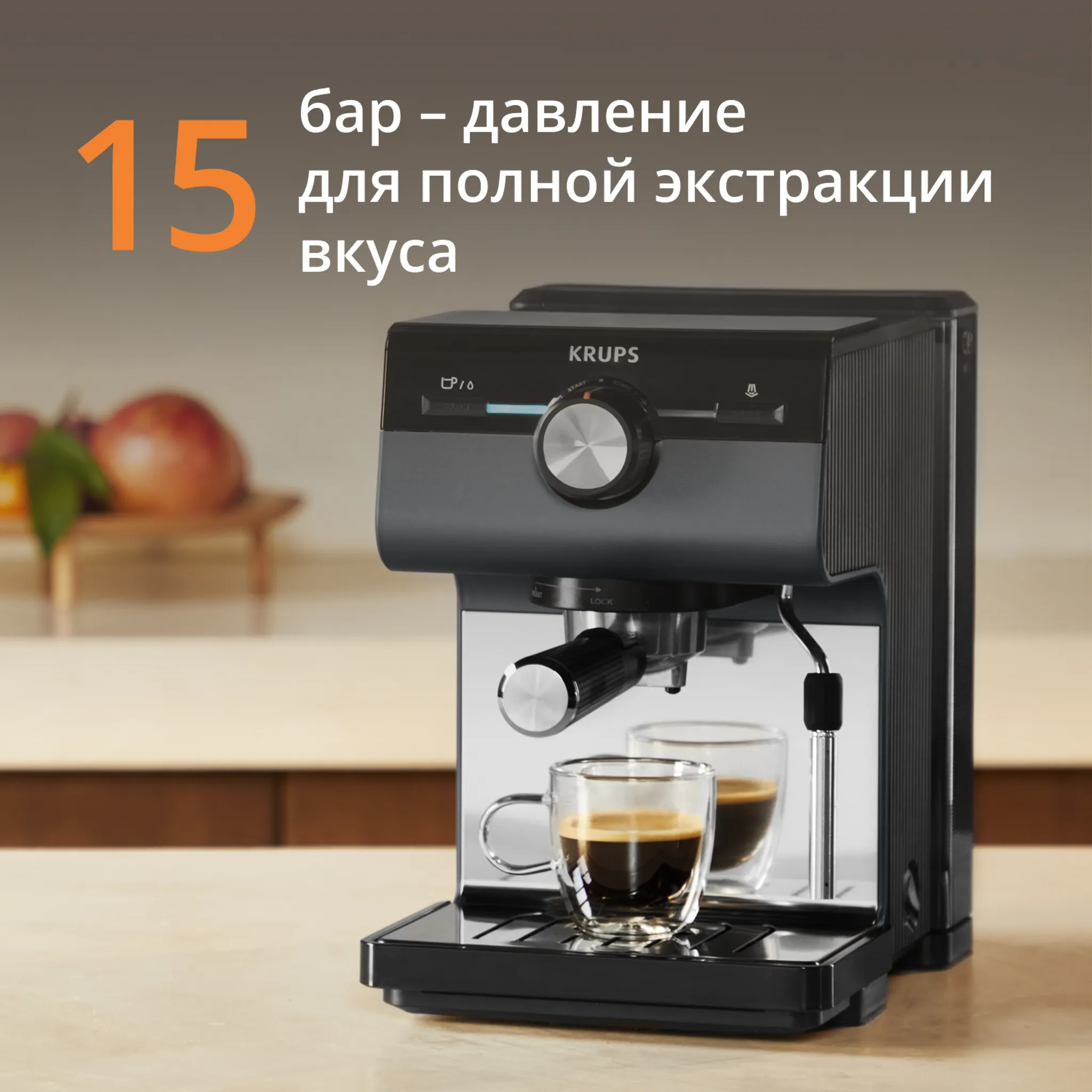 Рожковая кофеварка KRUPS Authentic+