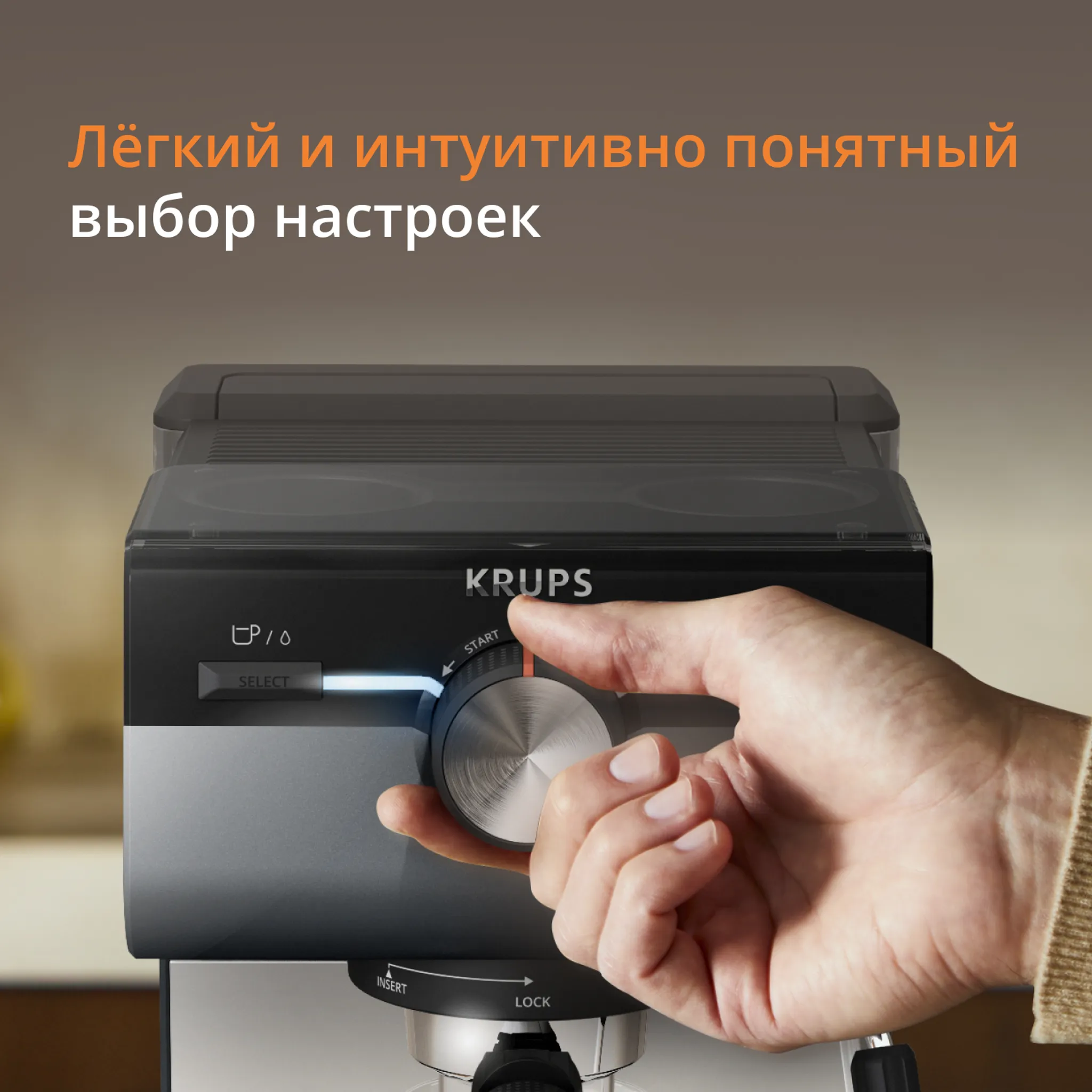 Рожковая кофеварка KRUPS Authentic+
