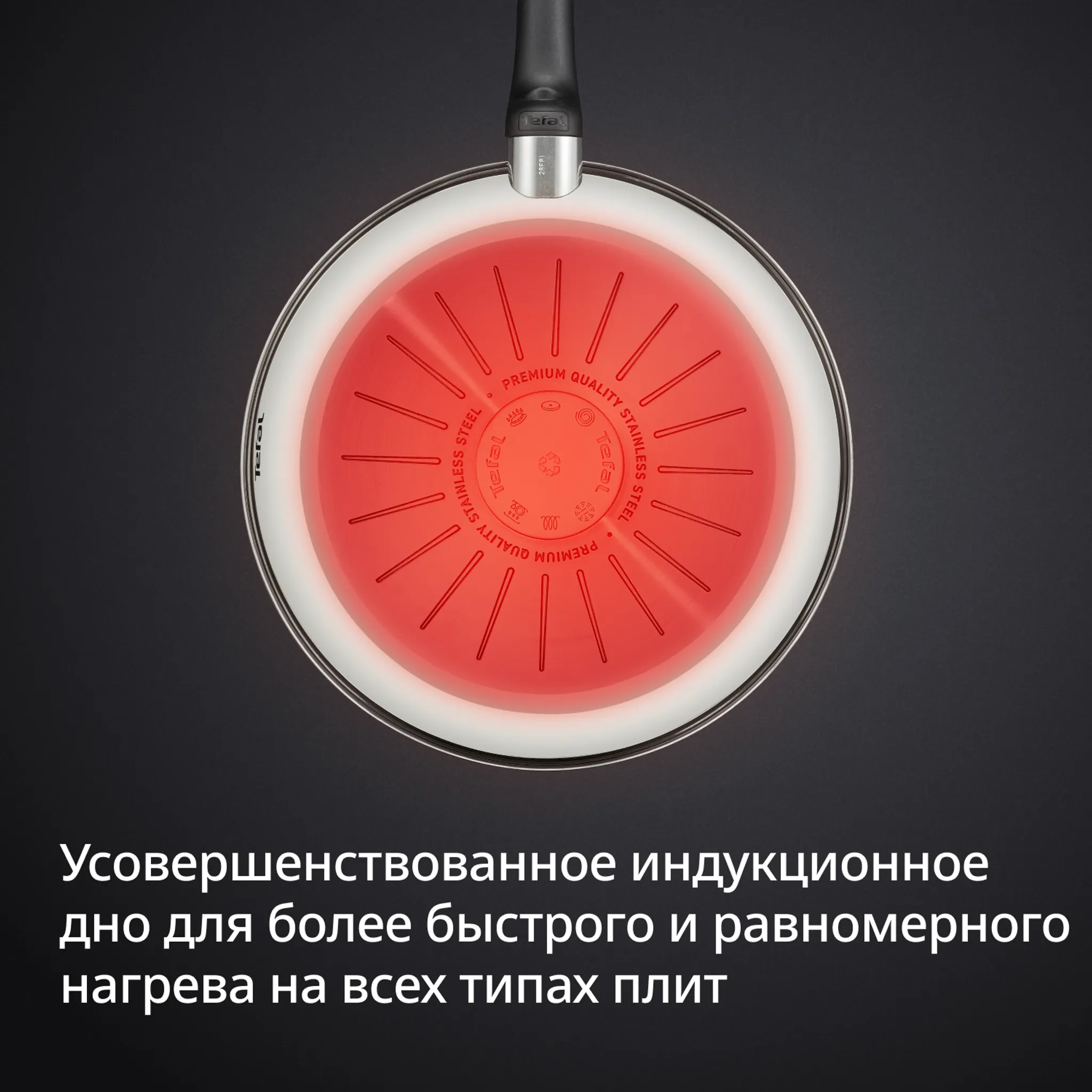 Сковорода индукционная Tefal Emotion+ E3270244 20 см