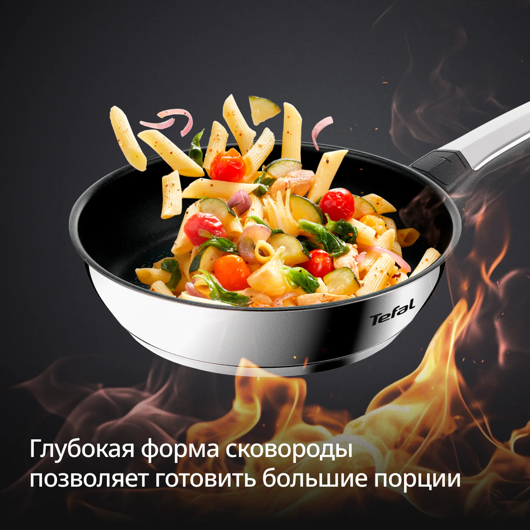 Сковорода индукционная Tefal Emotion+ E3270244 20 см