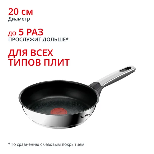 Сковорода Tefal  E3270244   20 см
