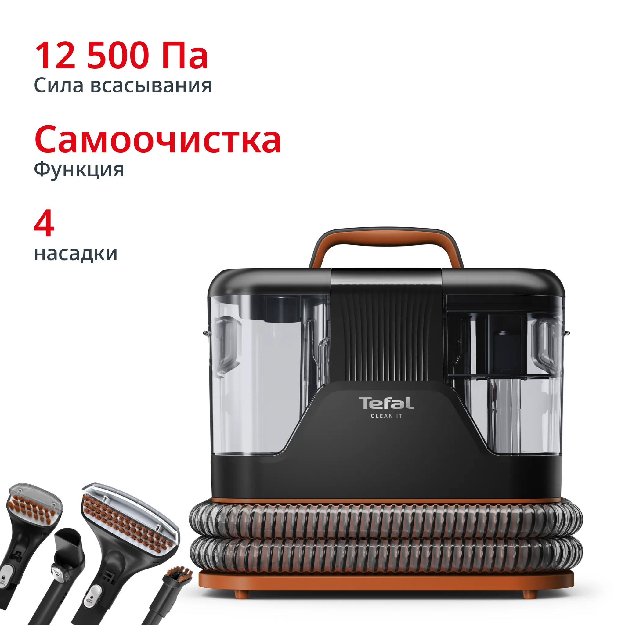 Моющий пылесос для ковров и мебели Tefal Clean It IZ5011F0 фото