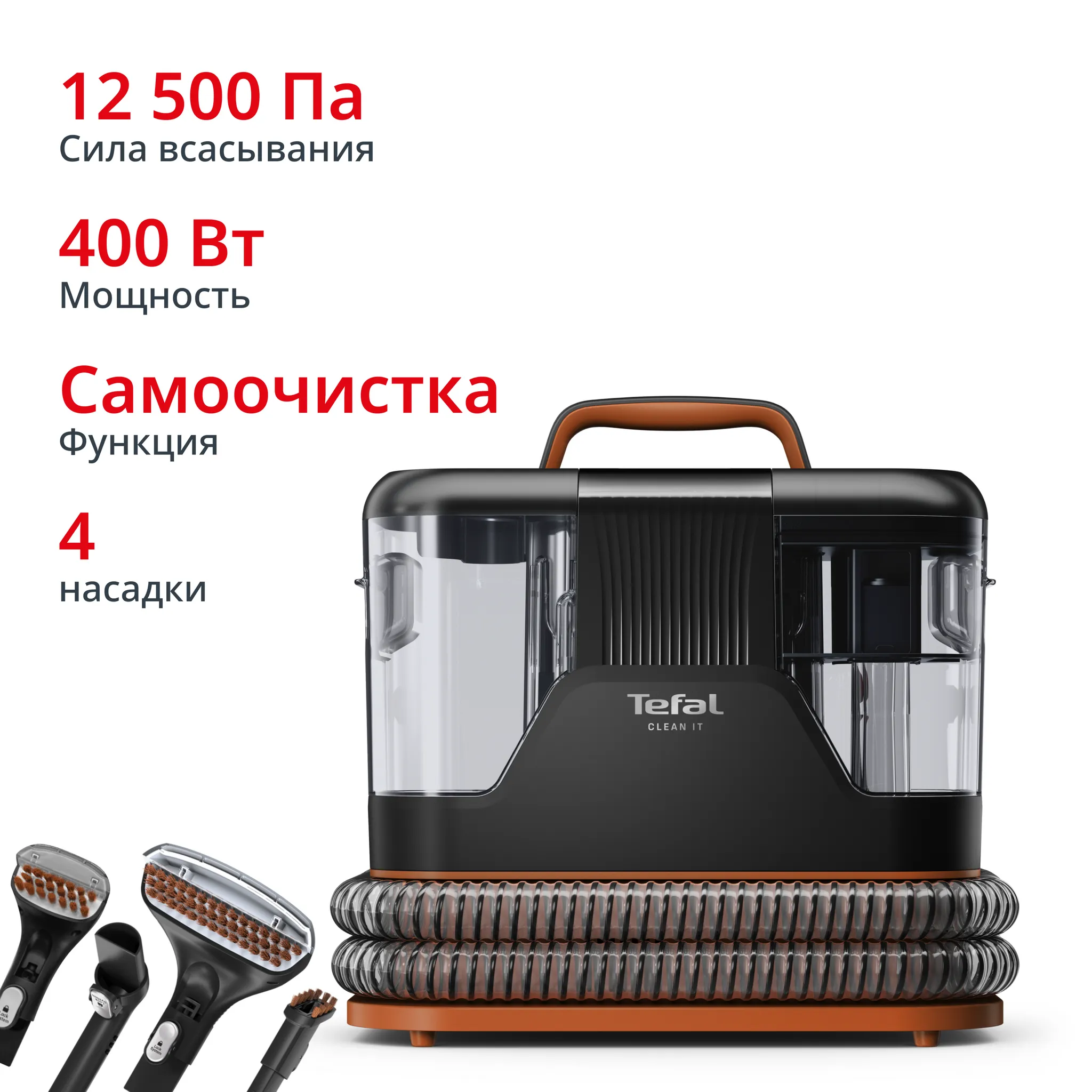 Моющий пылесос для ковров и мебели Tefal Clean It IZ5011F0 фото