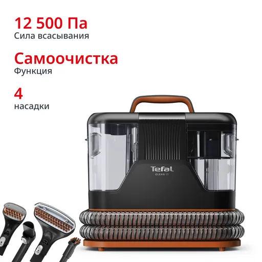 Пылесос для мебели Tefal IZ5011F0