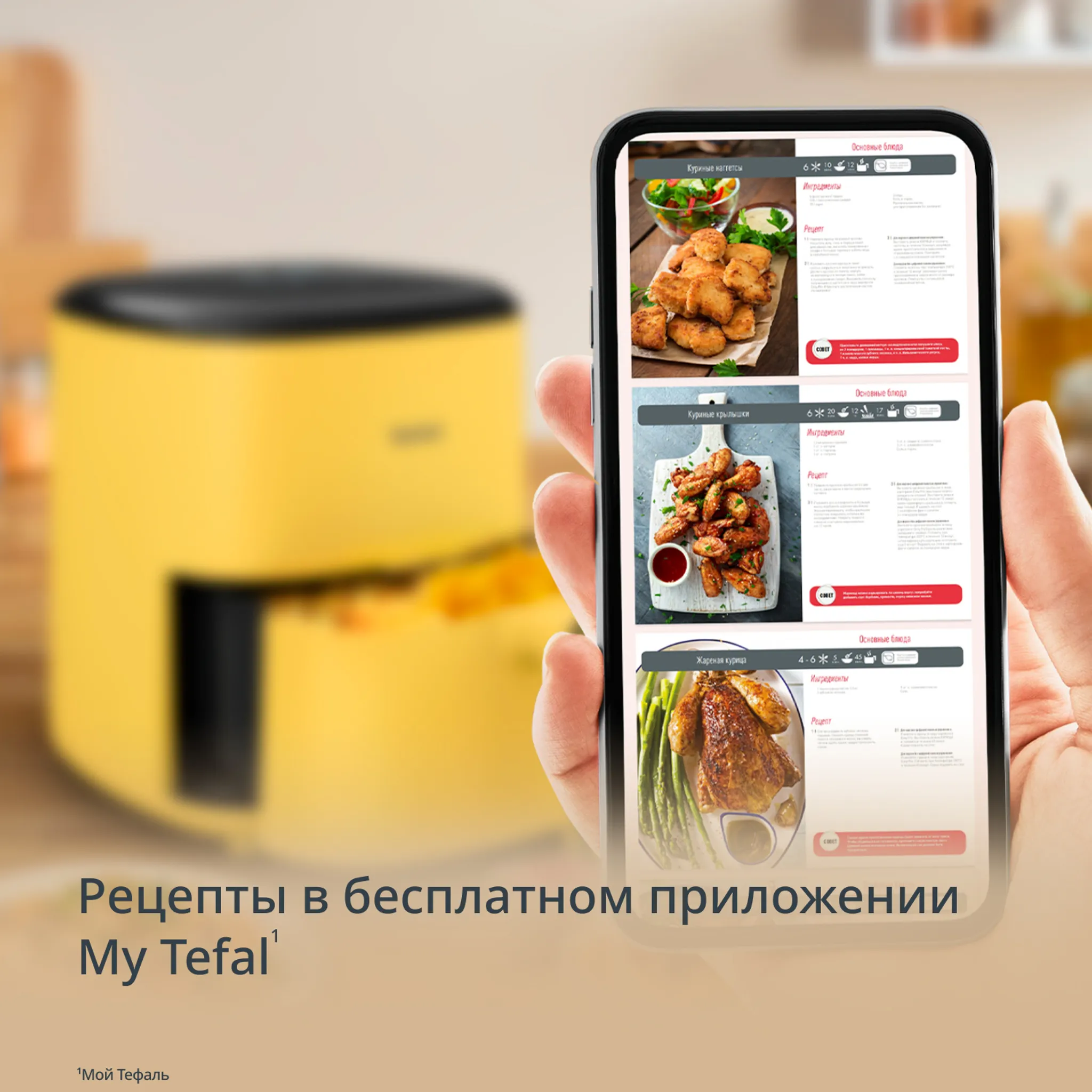 Аэрогриль Tefal Easy Fry POP EY2452E0 + Форма для электрогриля J1761425 18 см